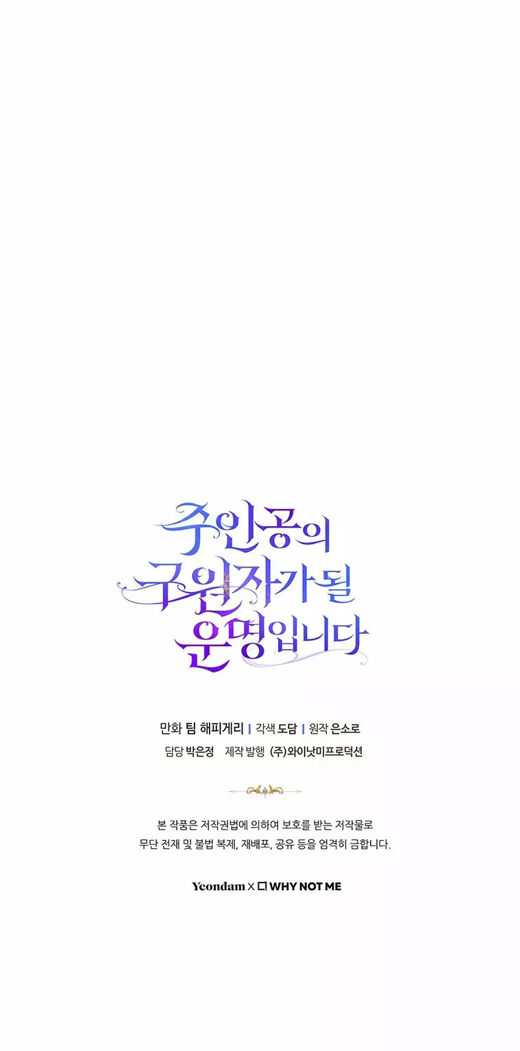 Página 58 del Manga