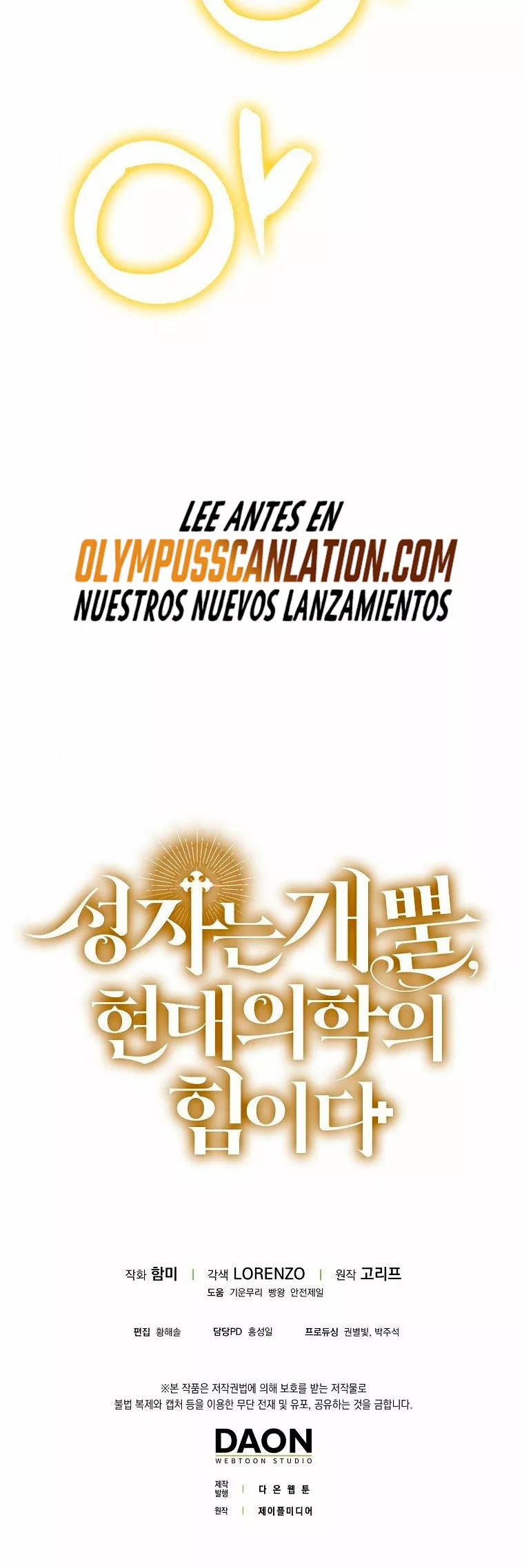 Página 56 del Manga