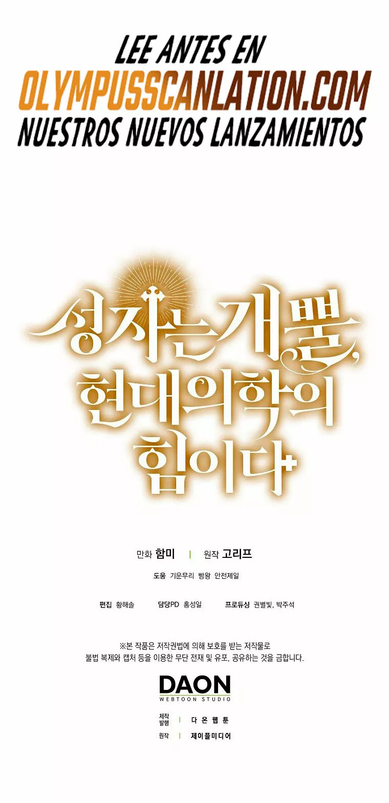 Página 55 del Manga