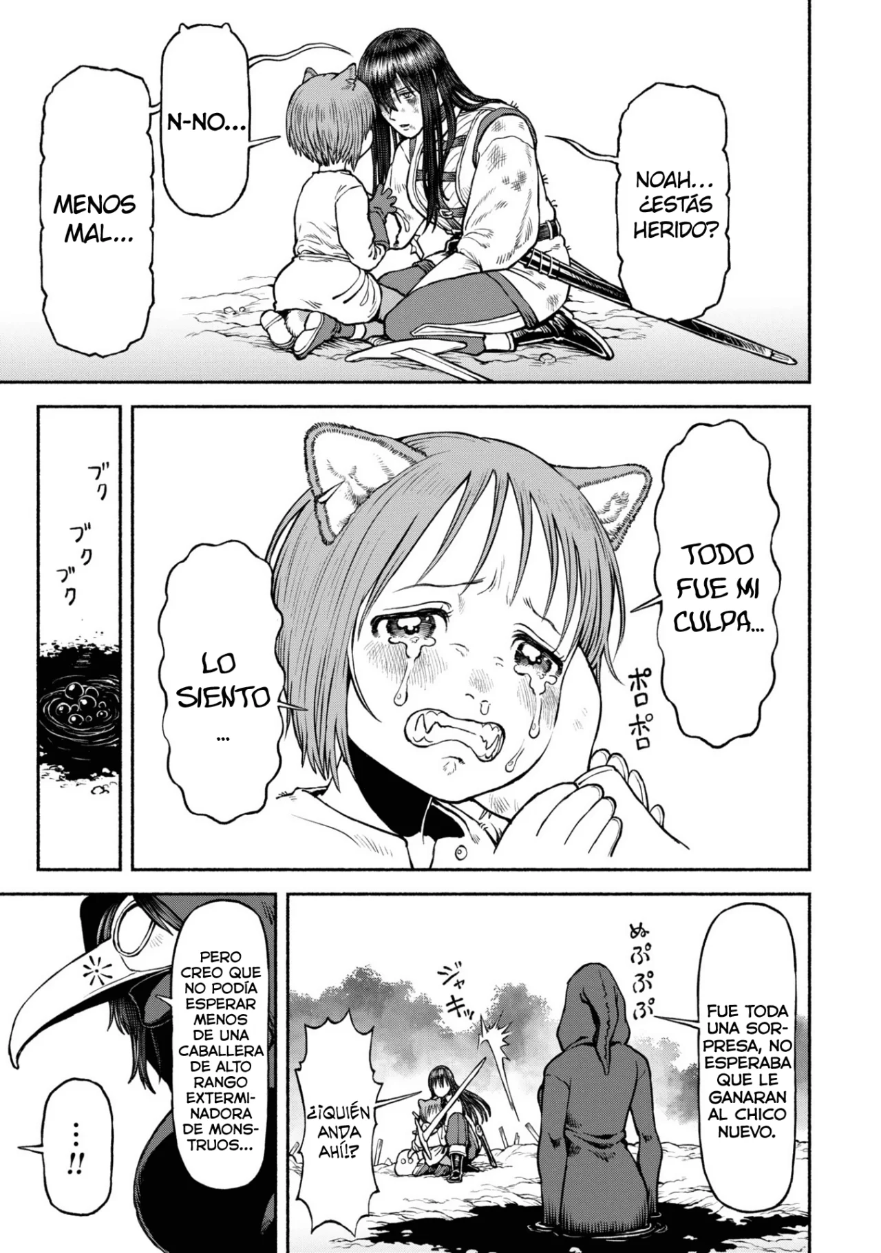 Página 17 del Manga