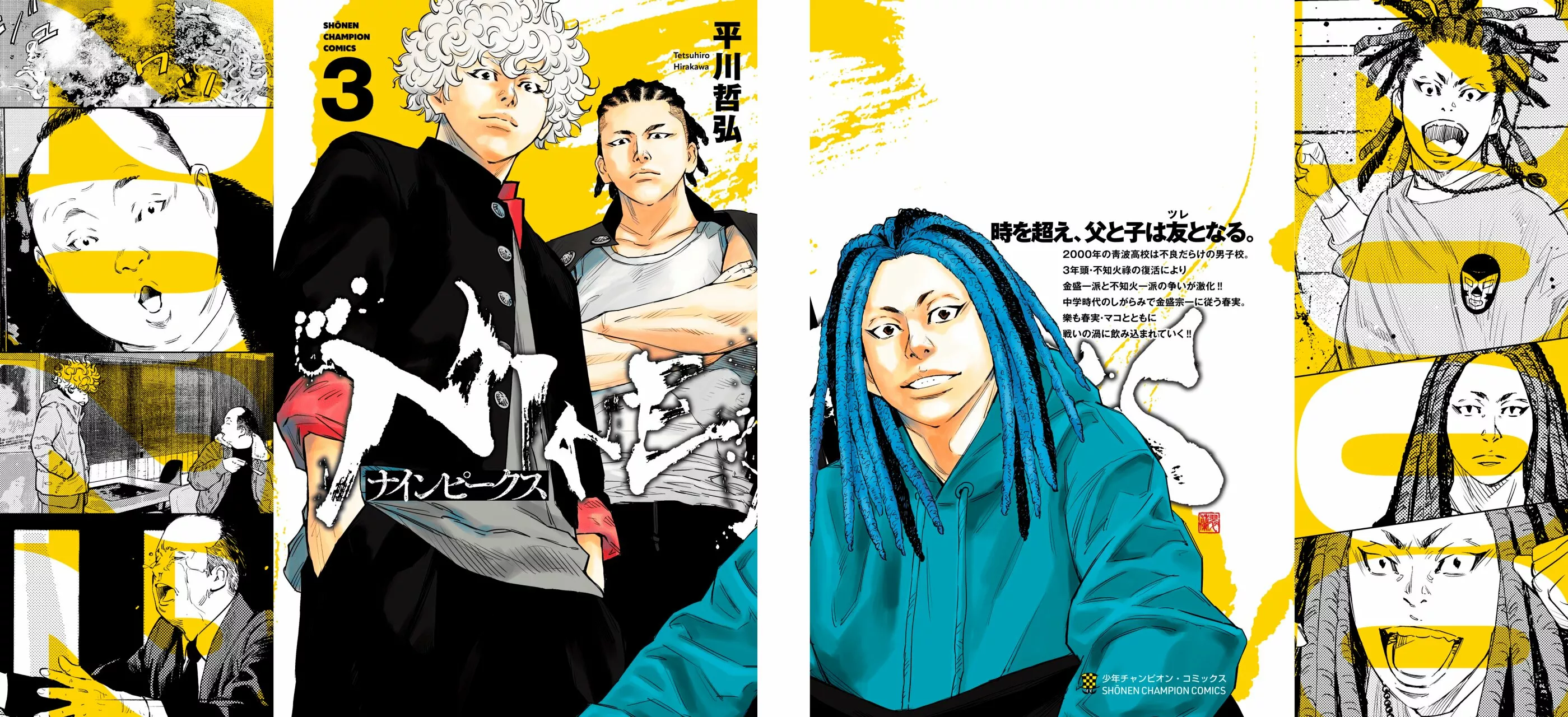 Página 3 del Manga