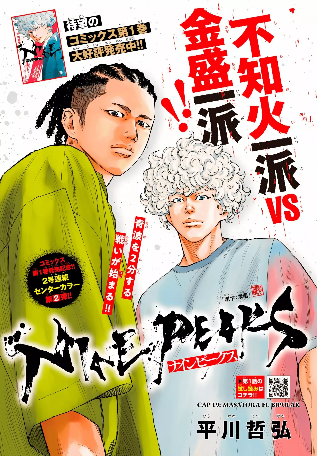 Página 2 del Manga