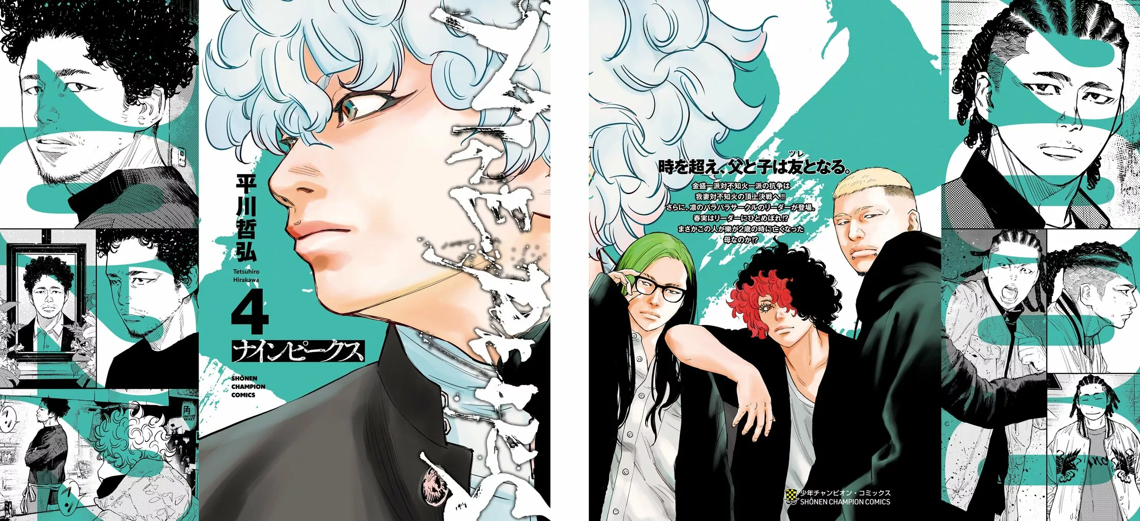 Página 2 del Manga