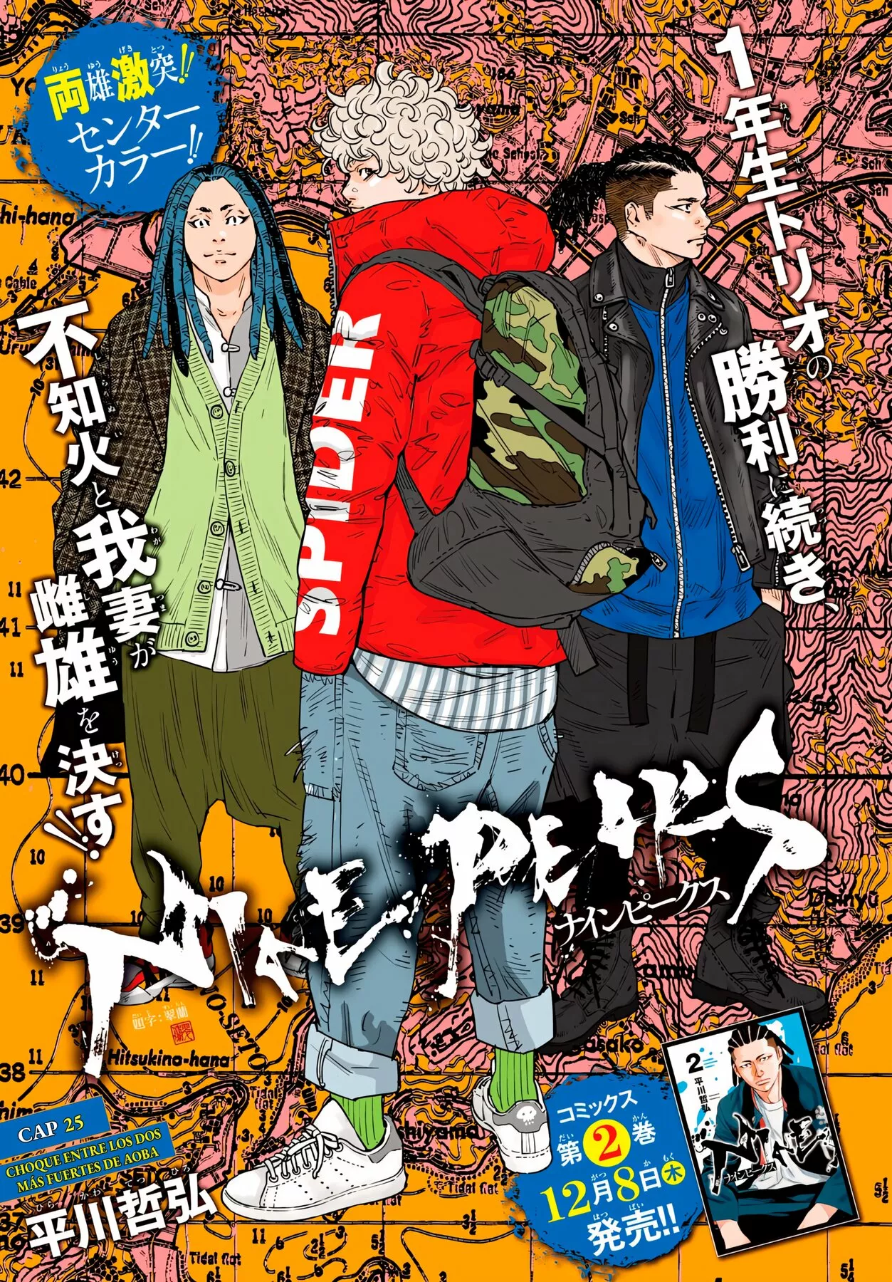 Página 2 del Manga