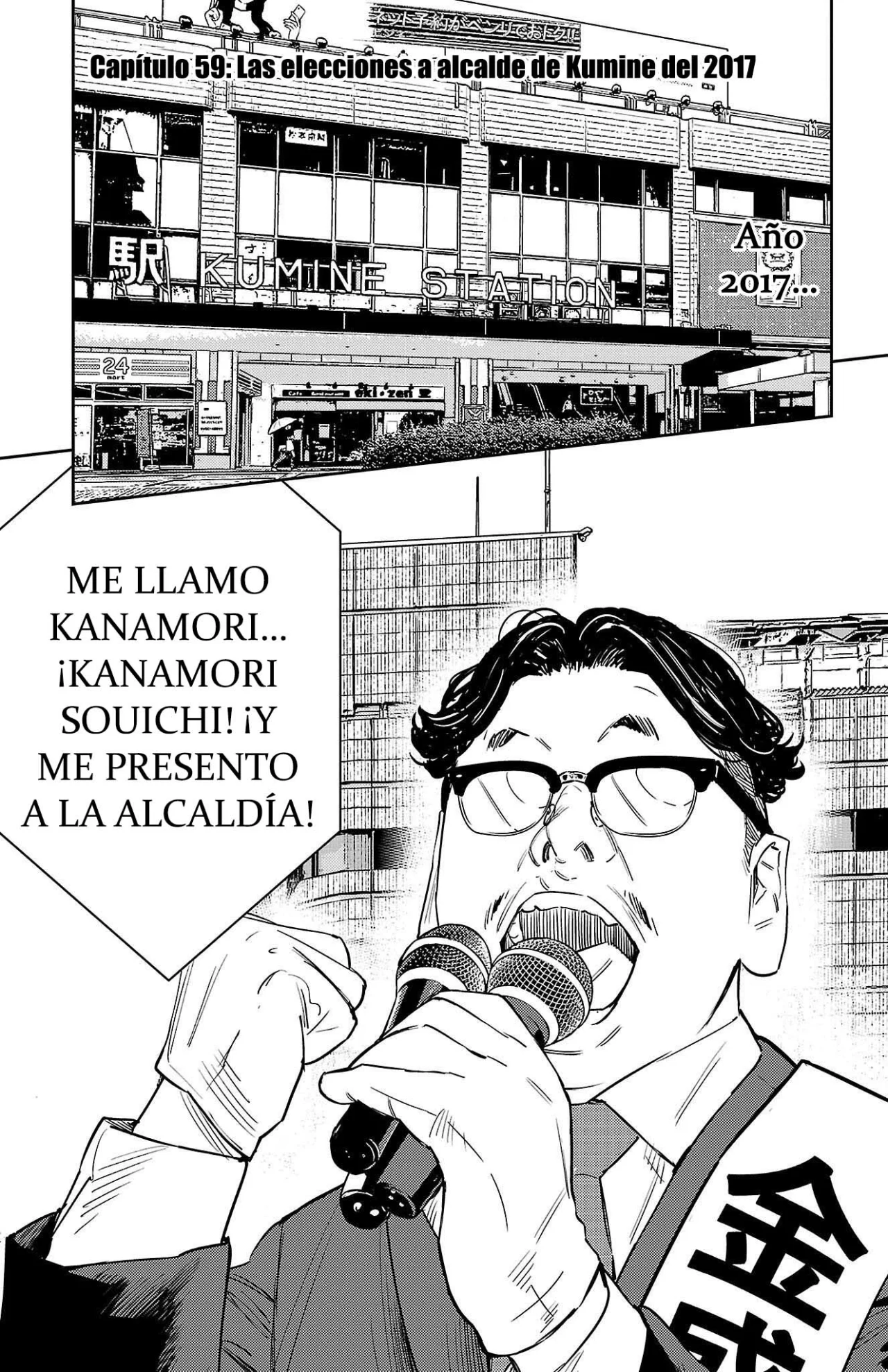 Página 1 del Manga