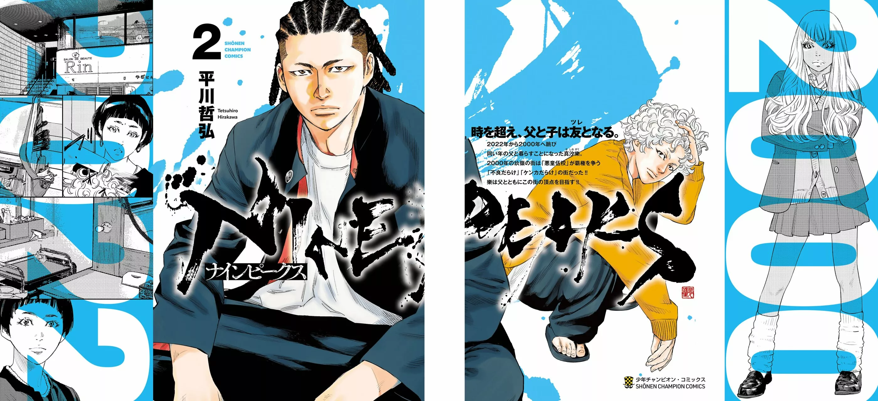 Página 2 del Manga