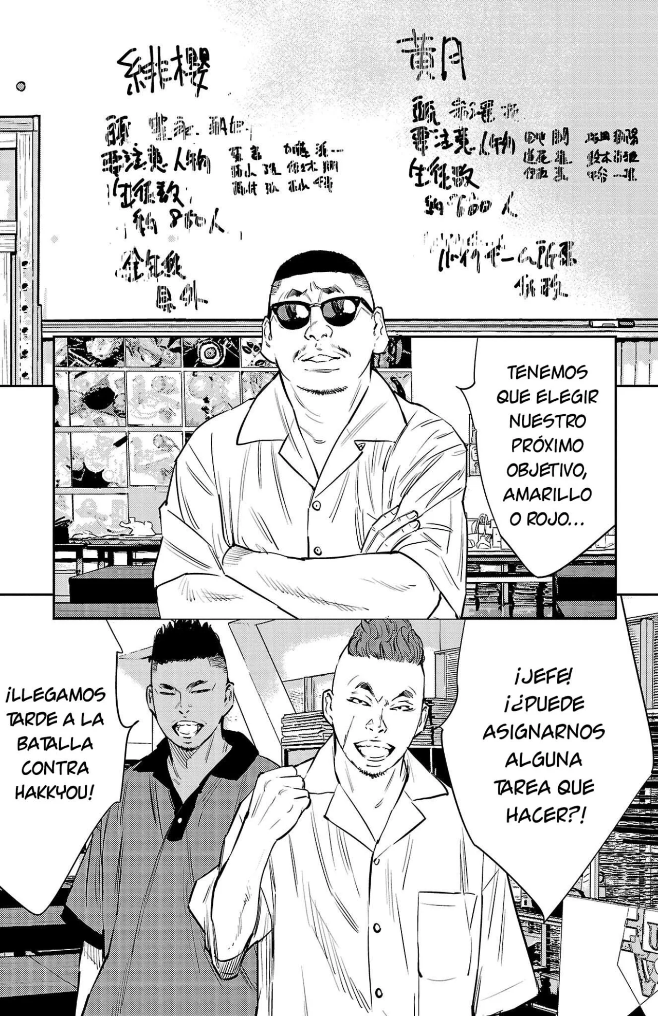 Página 7 del Manga