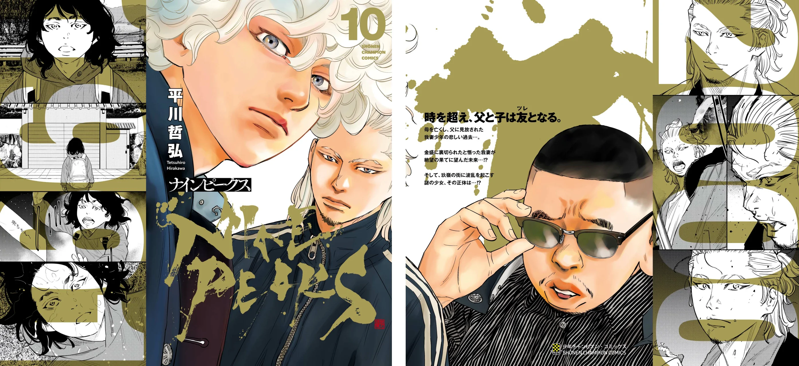 Página 28 del Manga