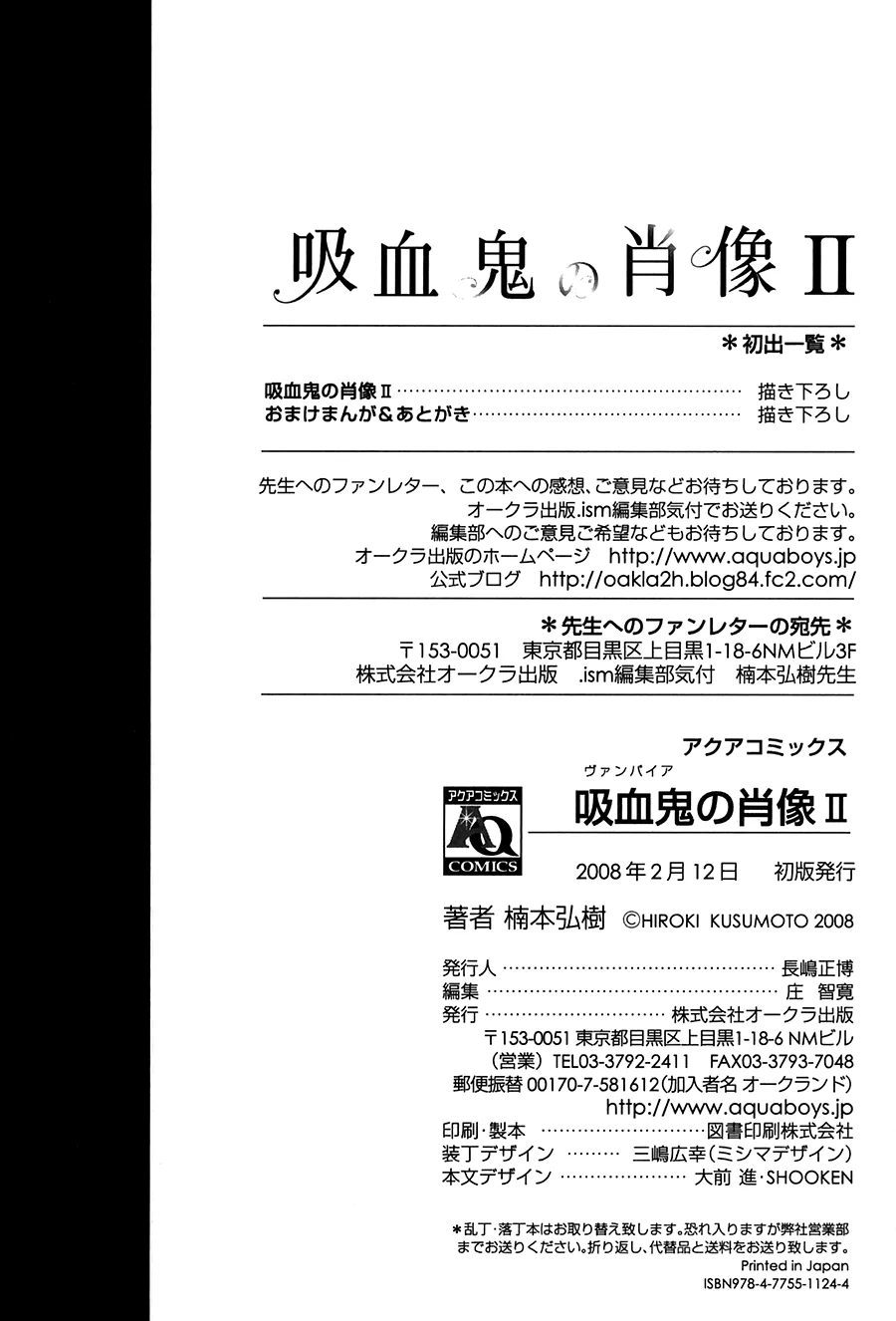 Página 46 del Manga