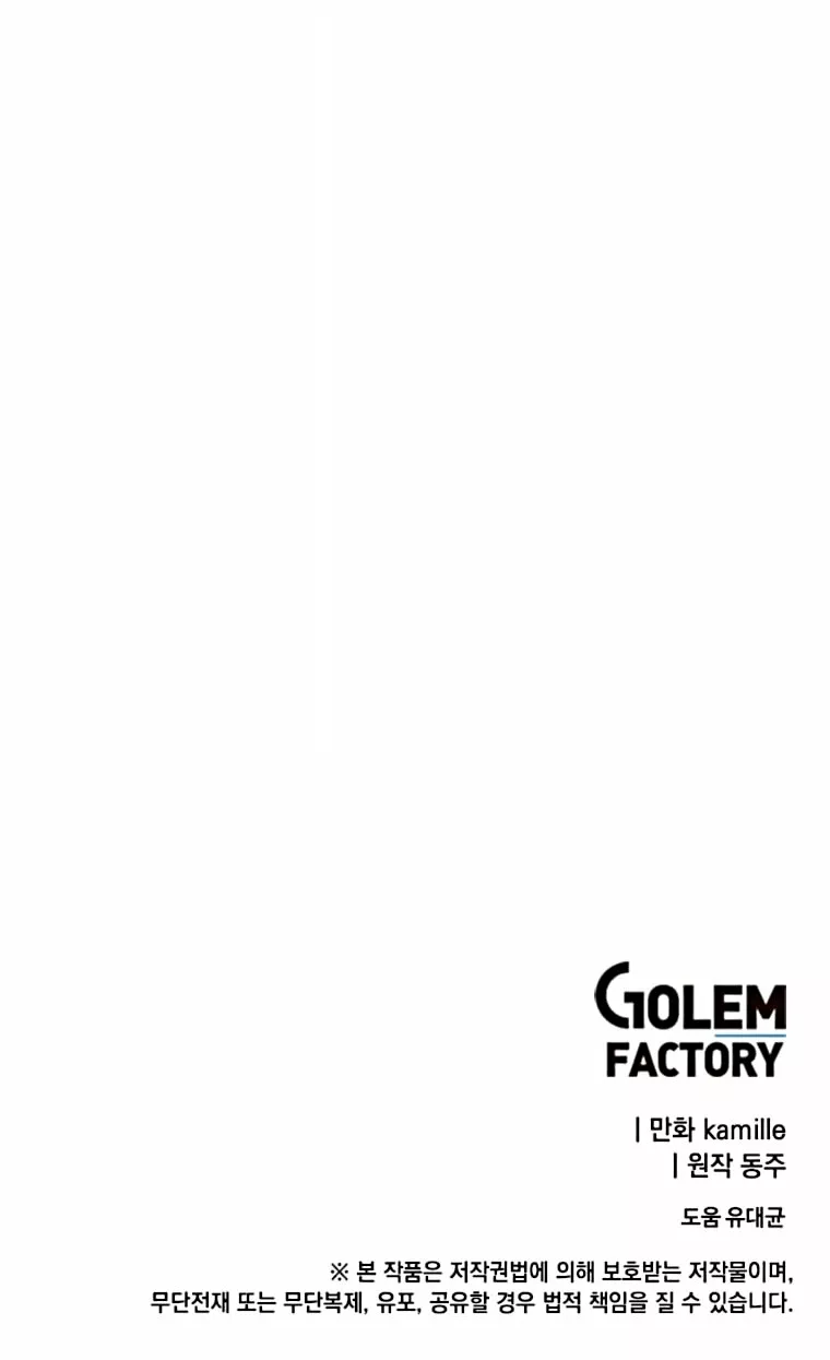 Página 50 del Manga