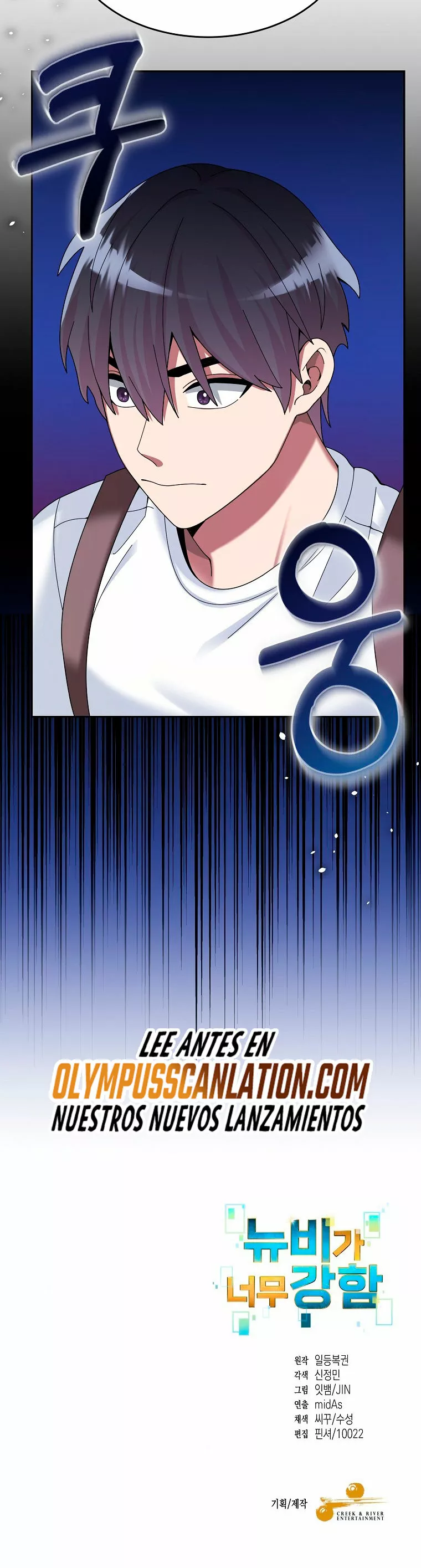 Página 48 del Manga