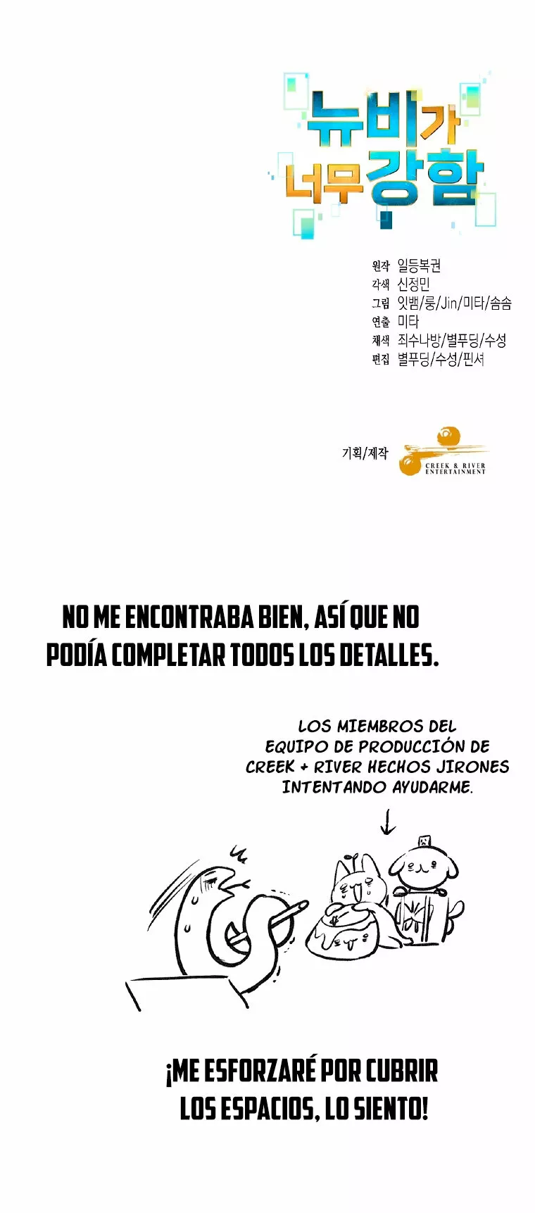 Página 57 del Manga