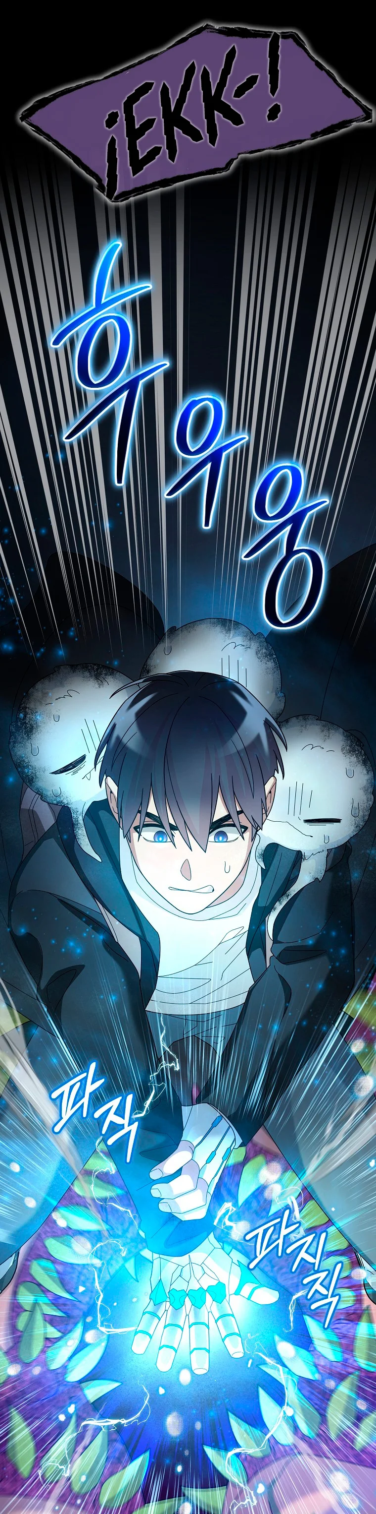 Página 47 del Manga