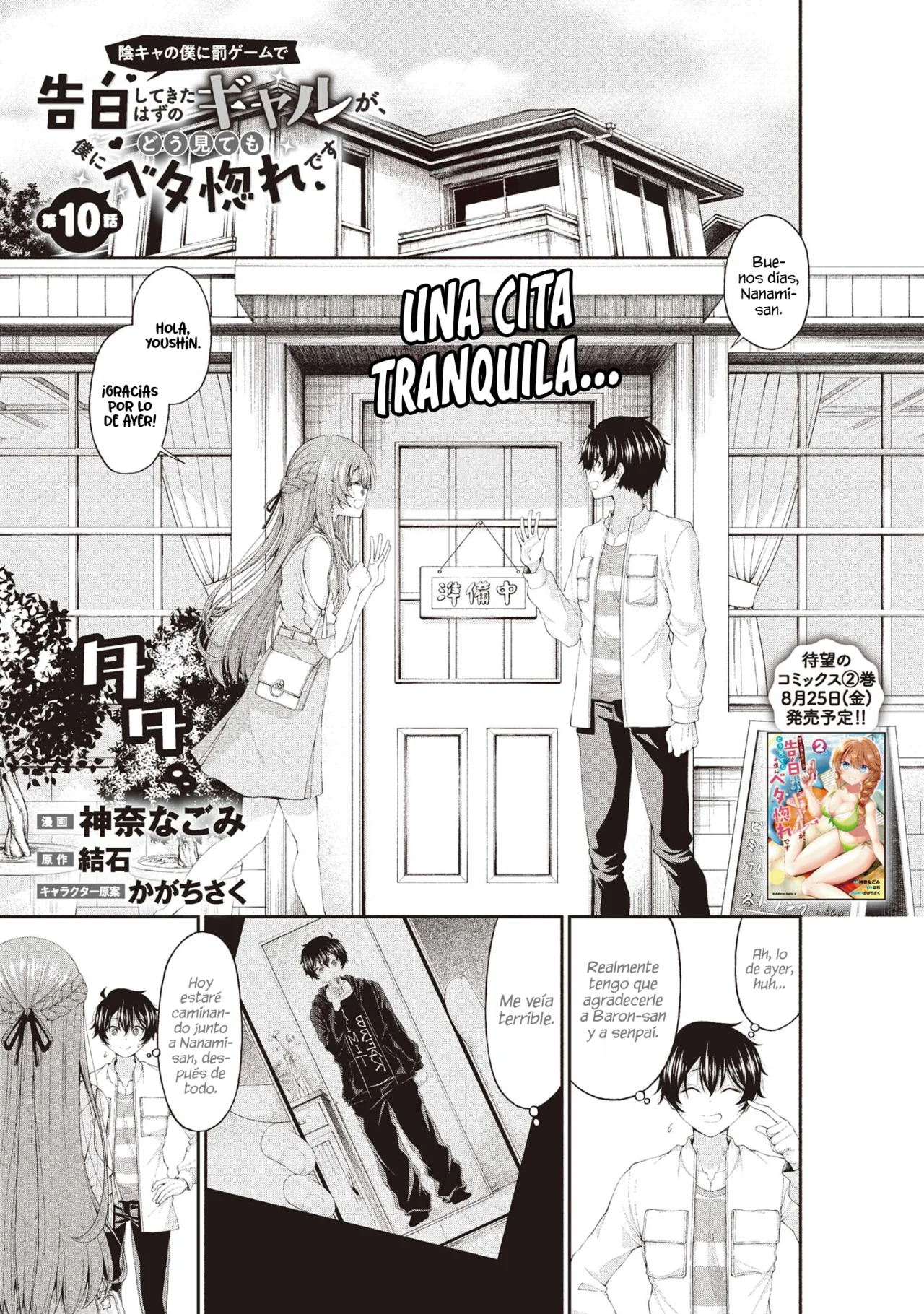 Página 2 del Manga