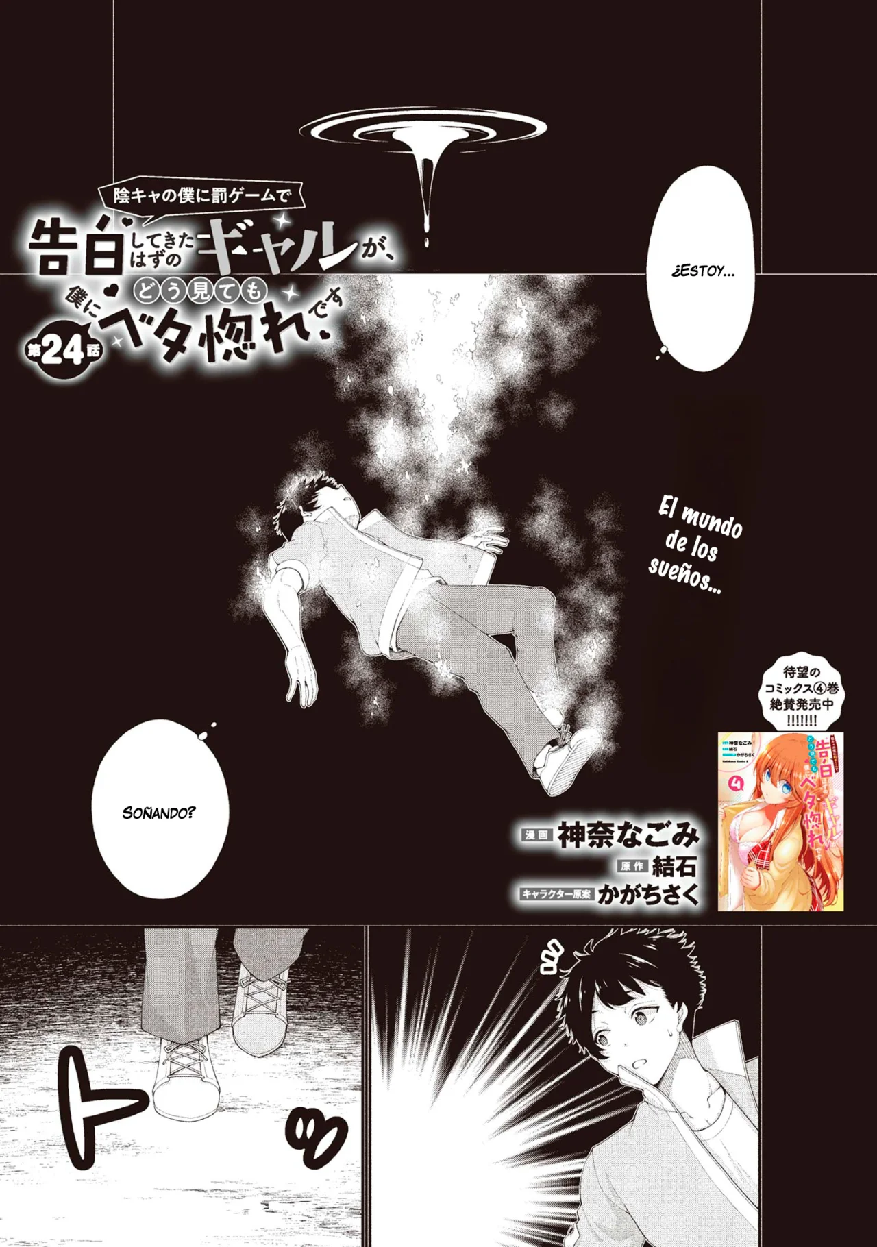 Página 2 del Manga