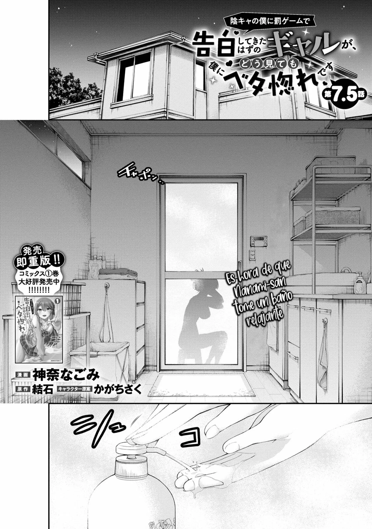 Página 2 del Manga