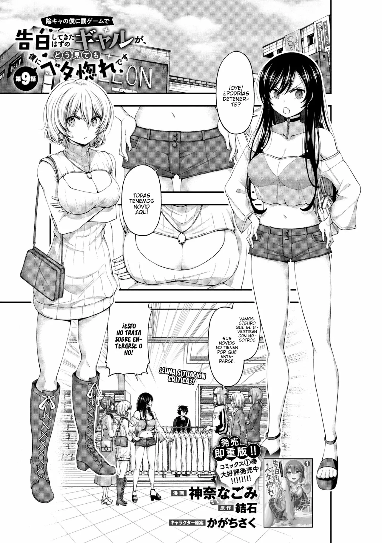 Página 2 del Manga