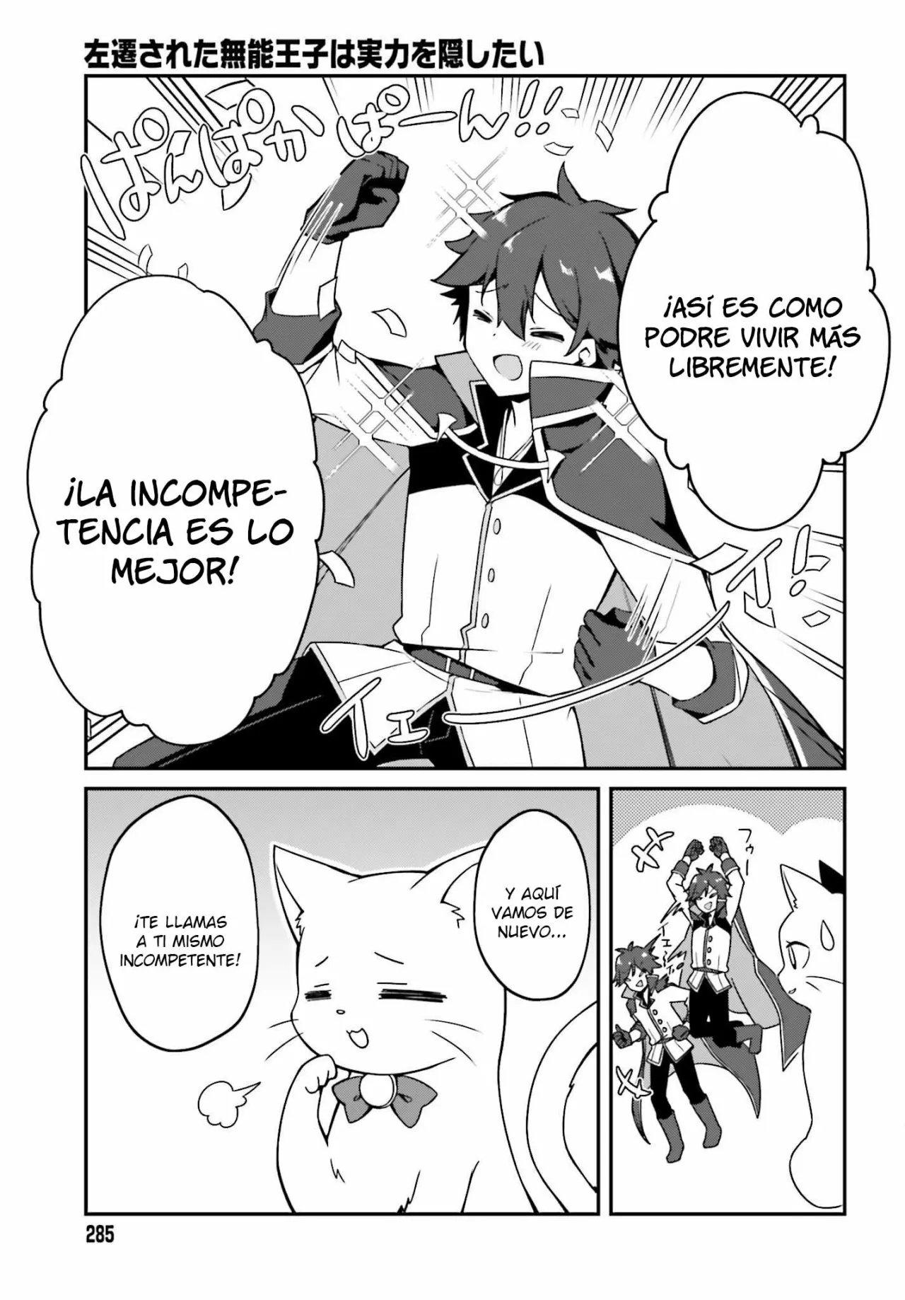 Página 17 del Manga