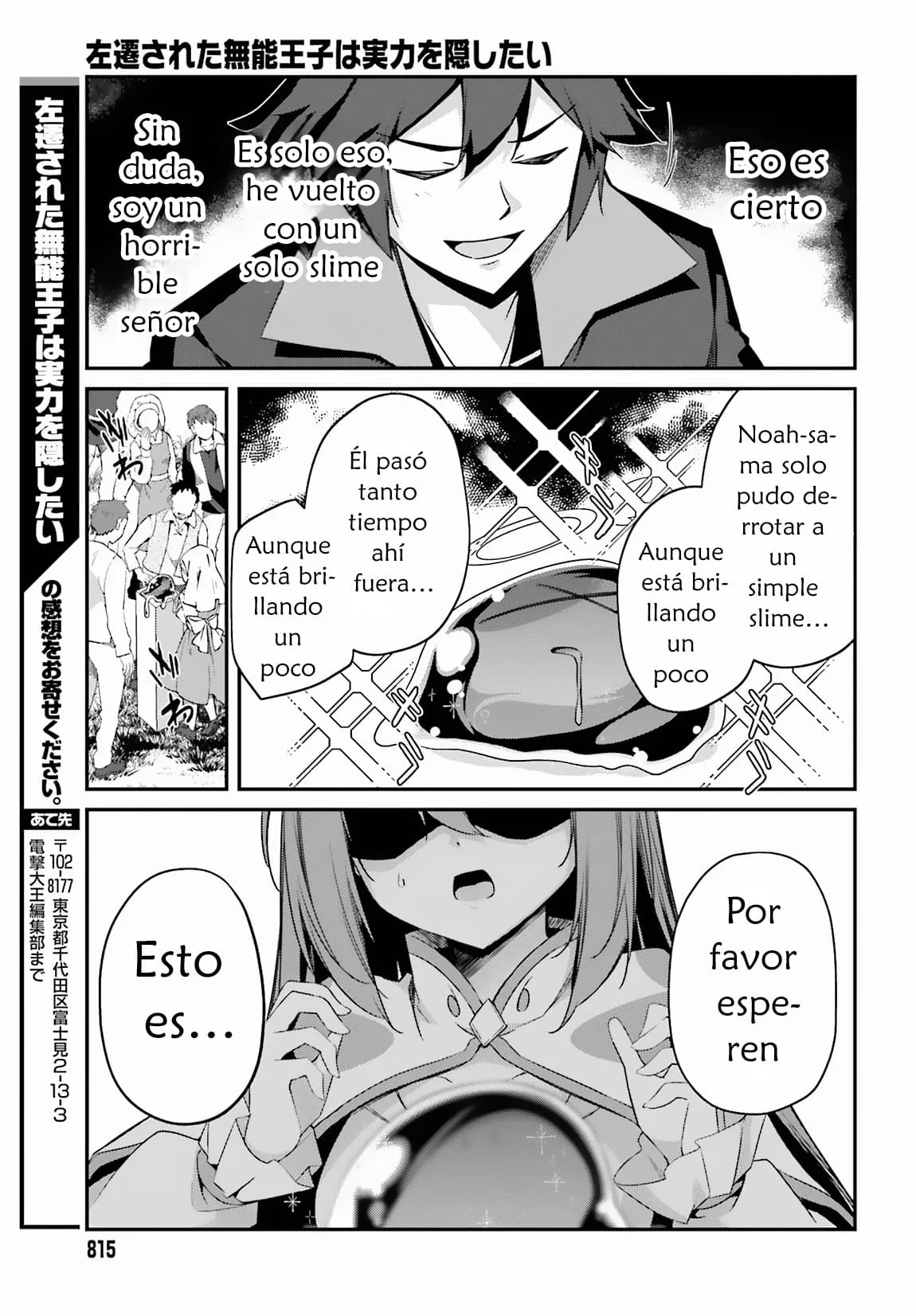 Página 34 del Manga