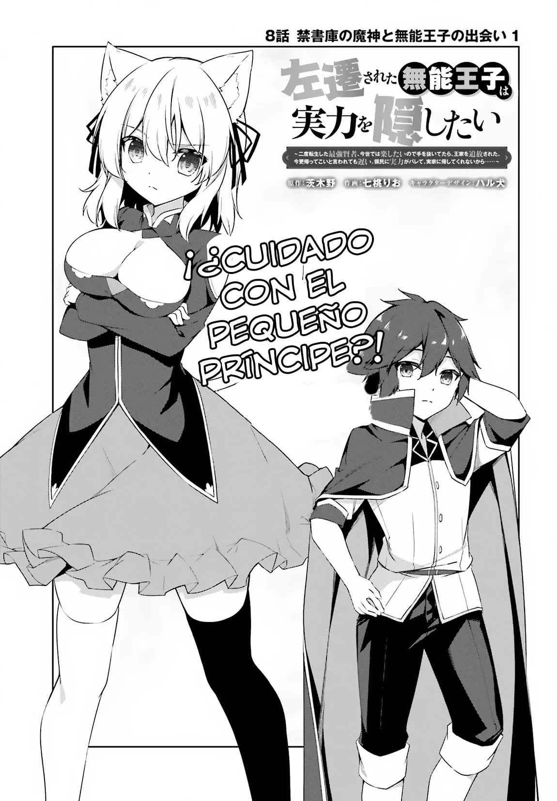 Página 7 del Manga