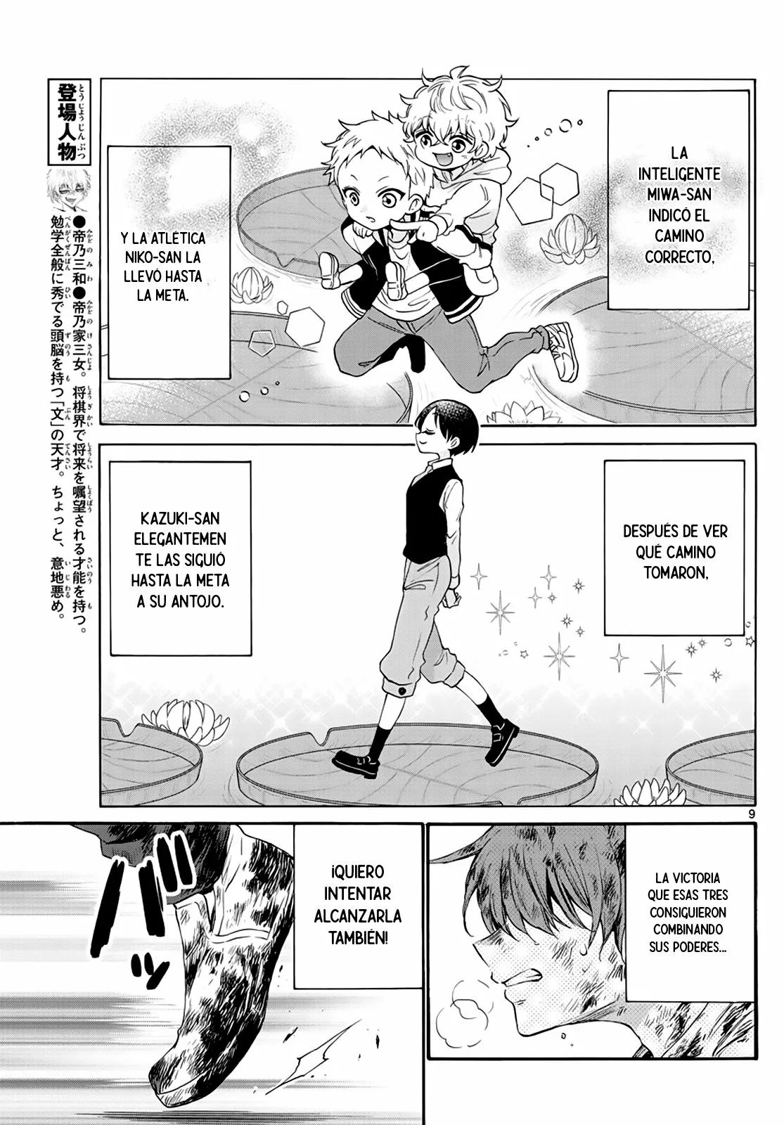 Página 10 del Manga