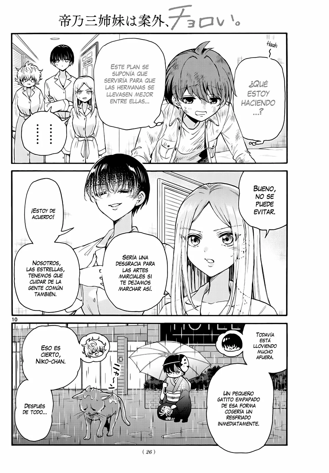 Página 12 del Manga