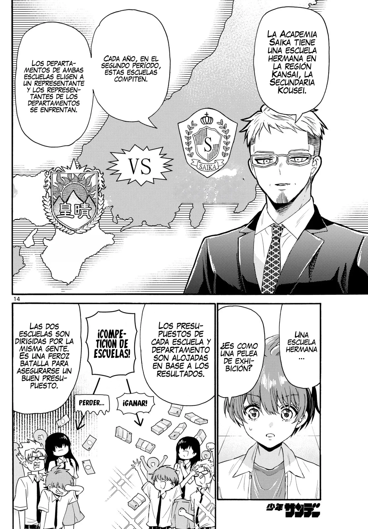 Página 17 del Manga