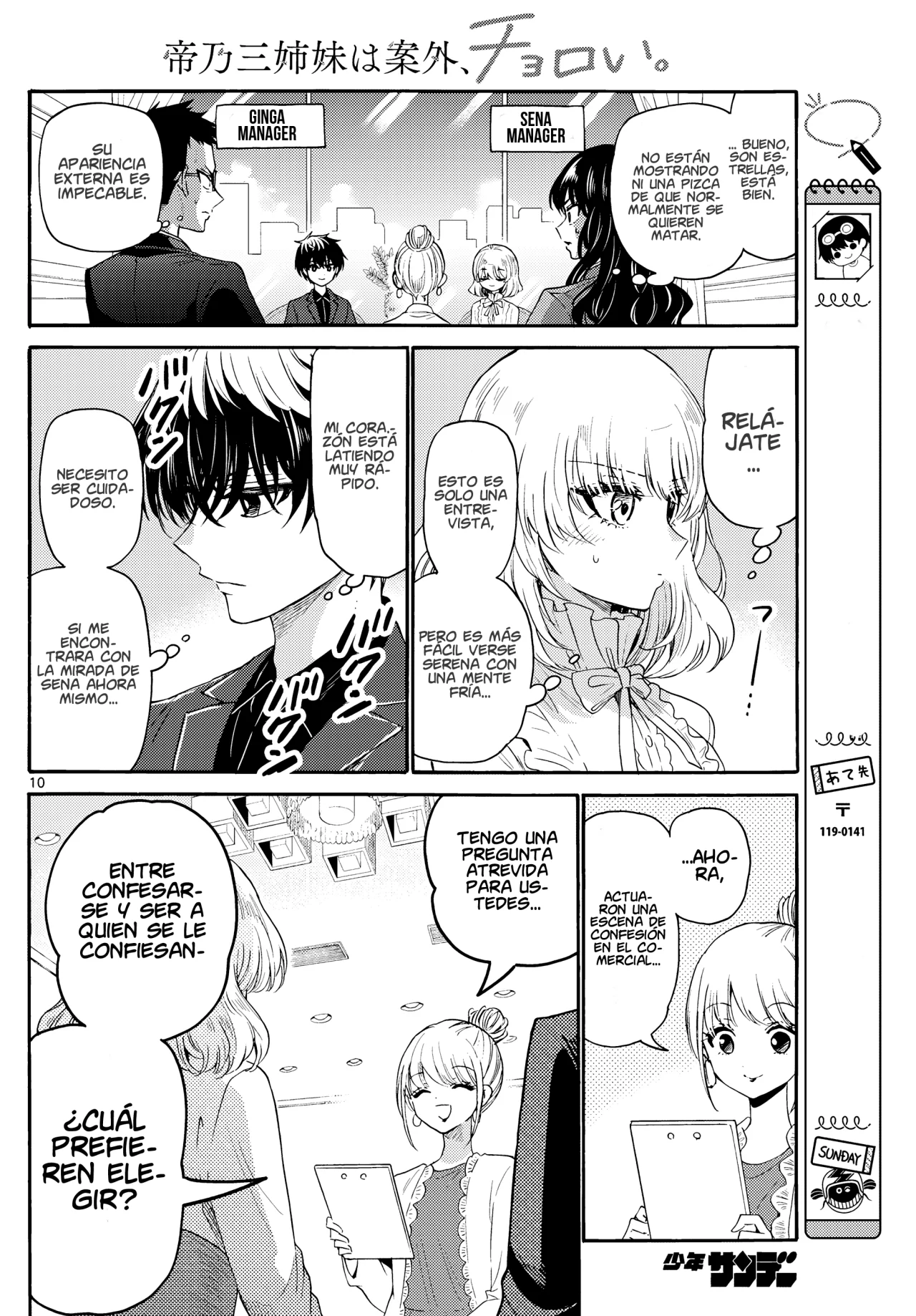 Página 13 del Manga