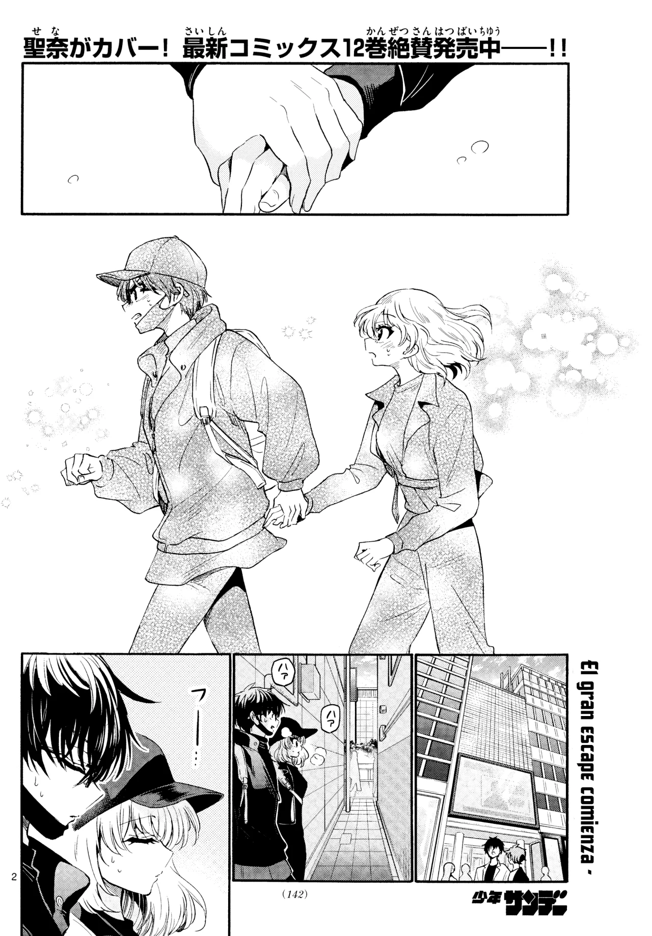 Página 5 del Manga