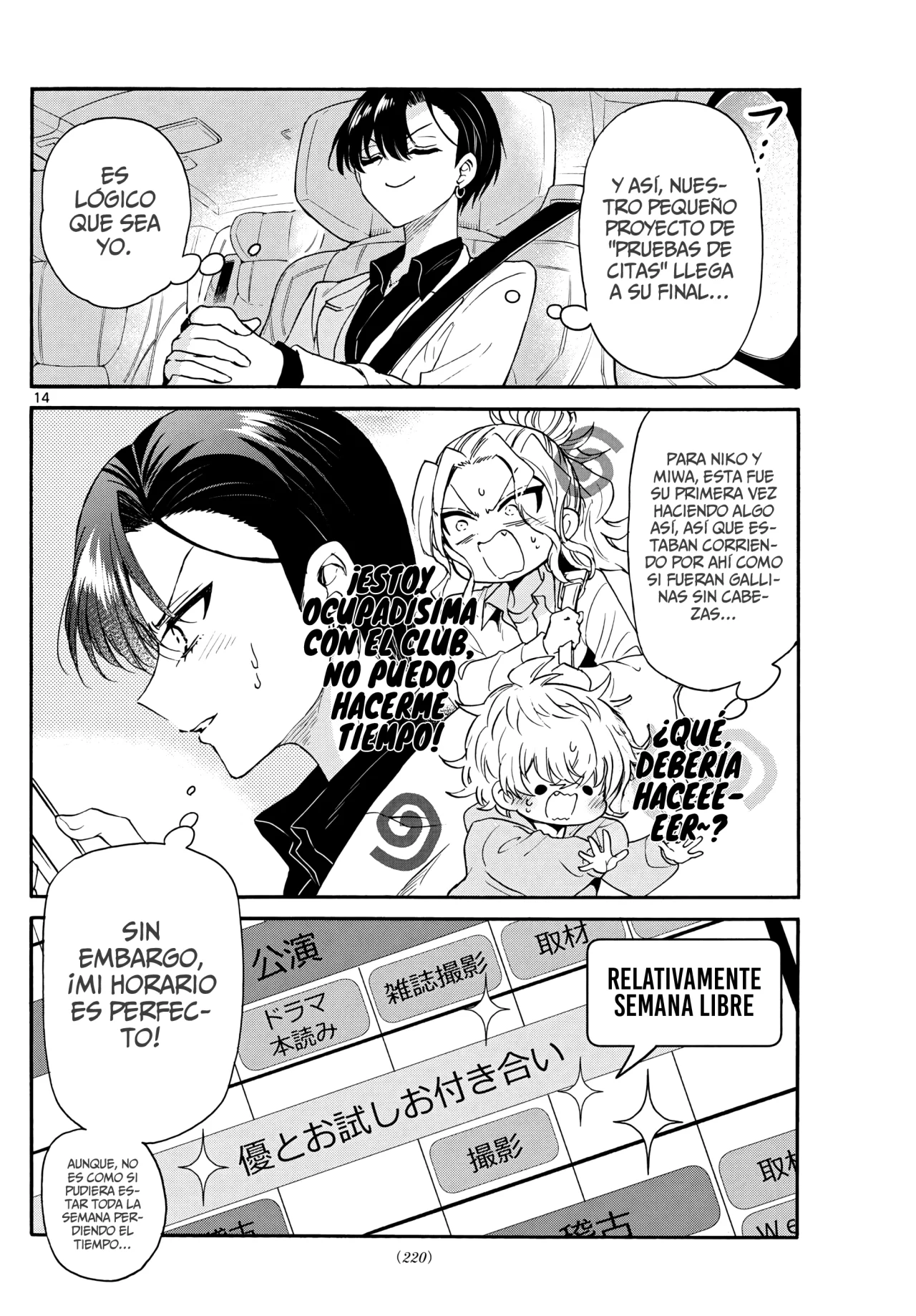 Página 17 del Manga