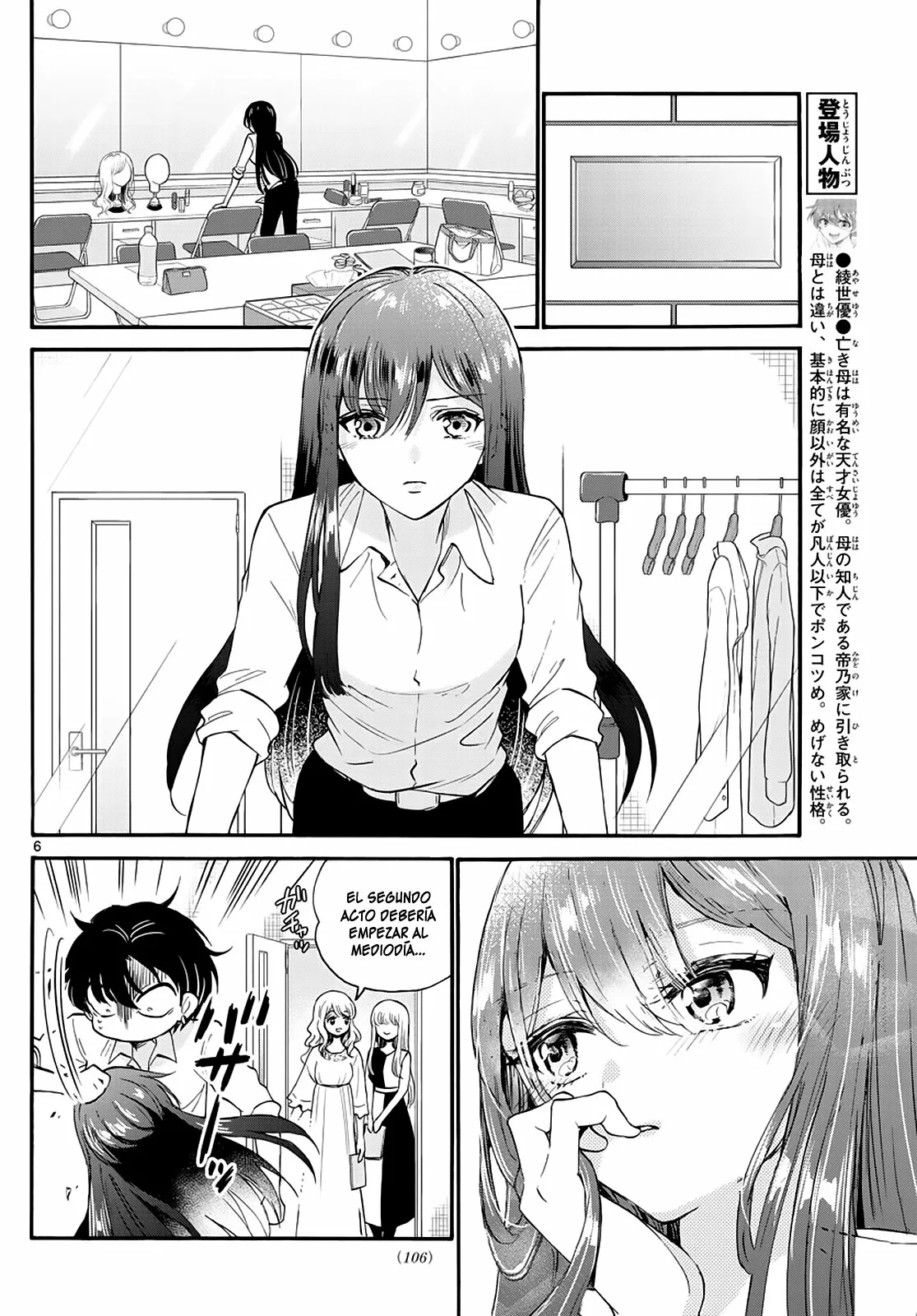 Página 8 del Manga