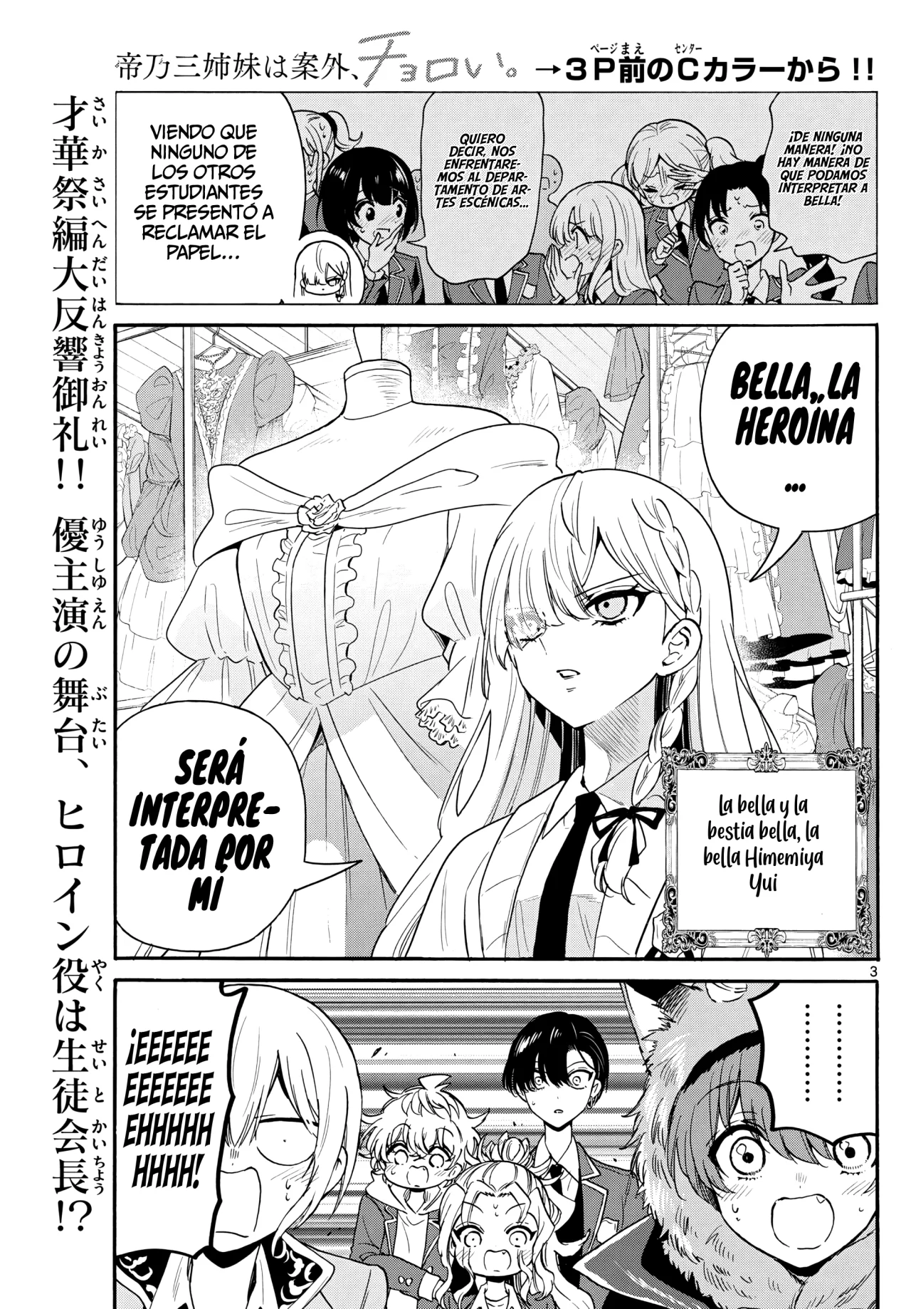 Página 5 del Manga