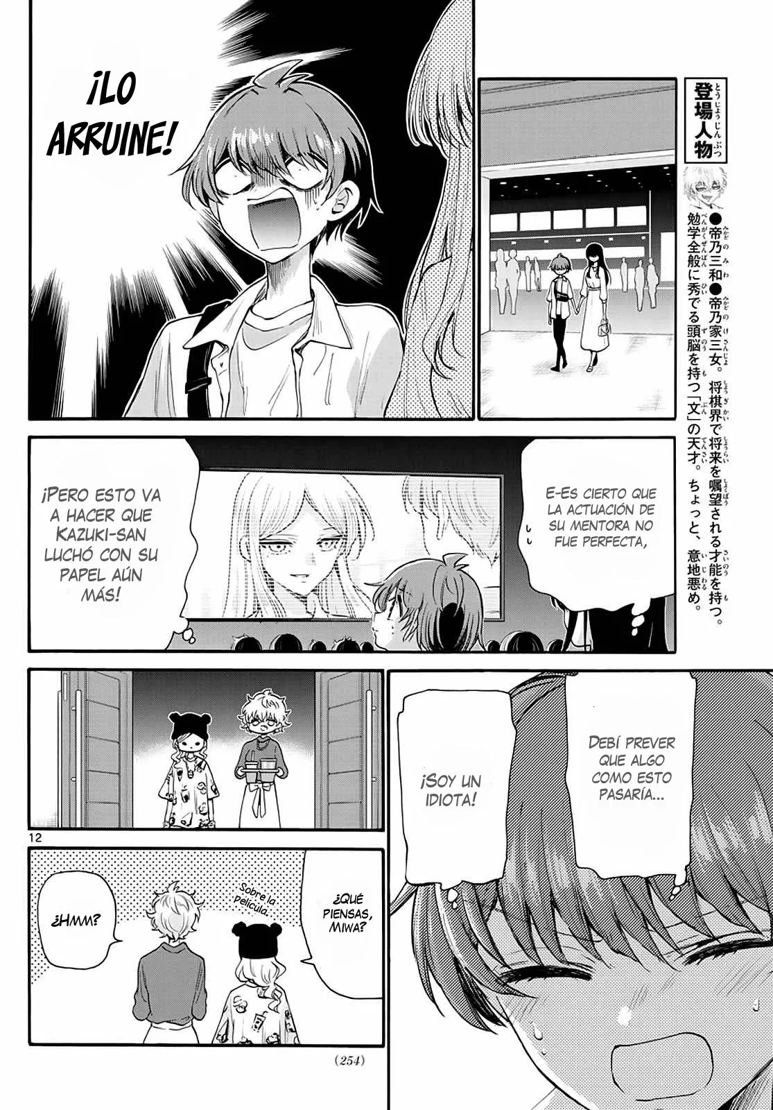 Página 14 del Manga