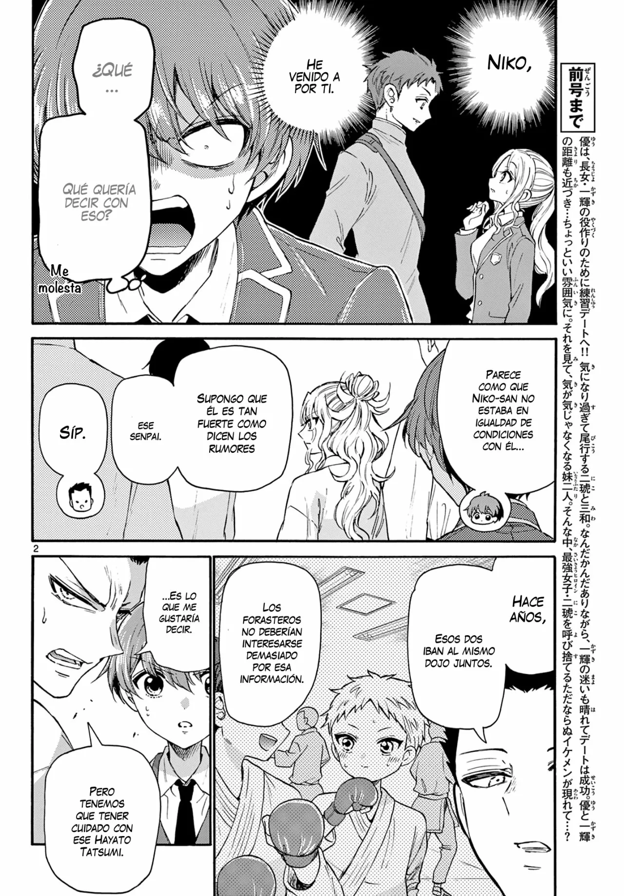 Página 3 del Manga
