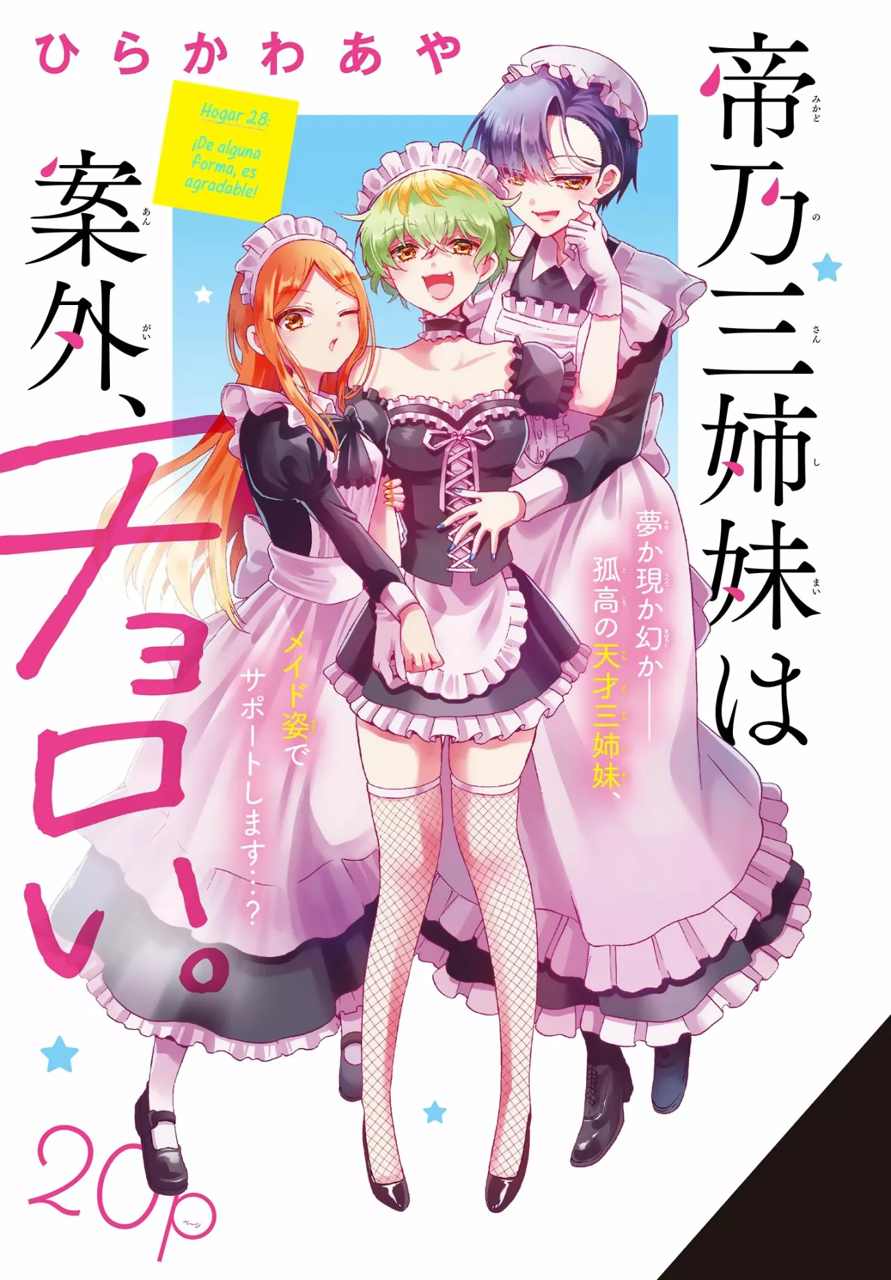 Página 2 del Manga