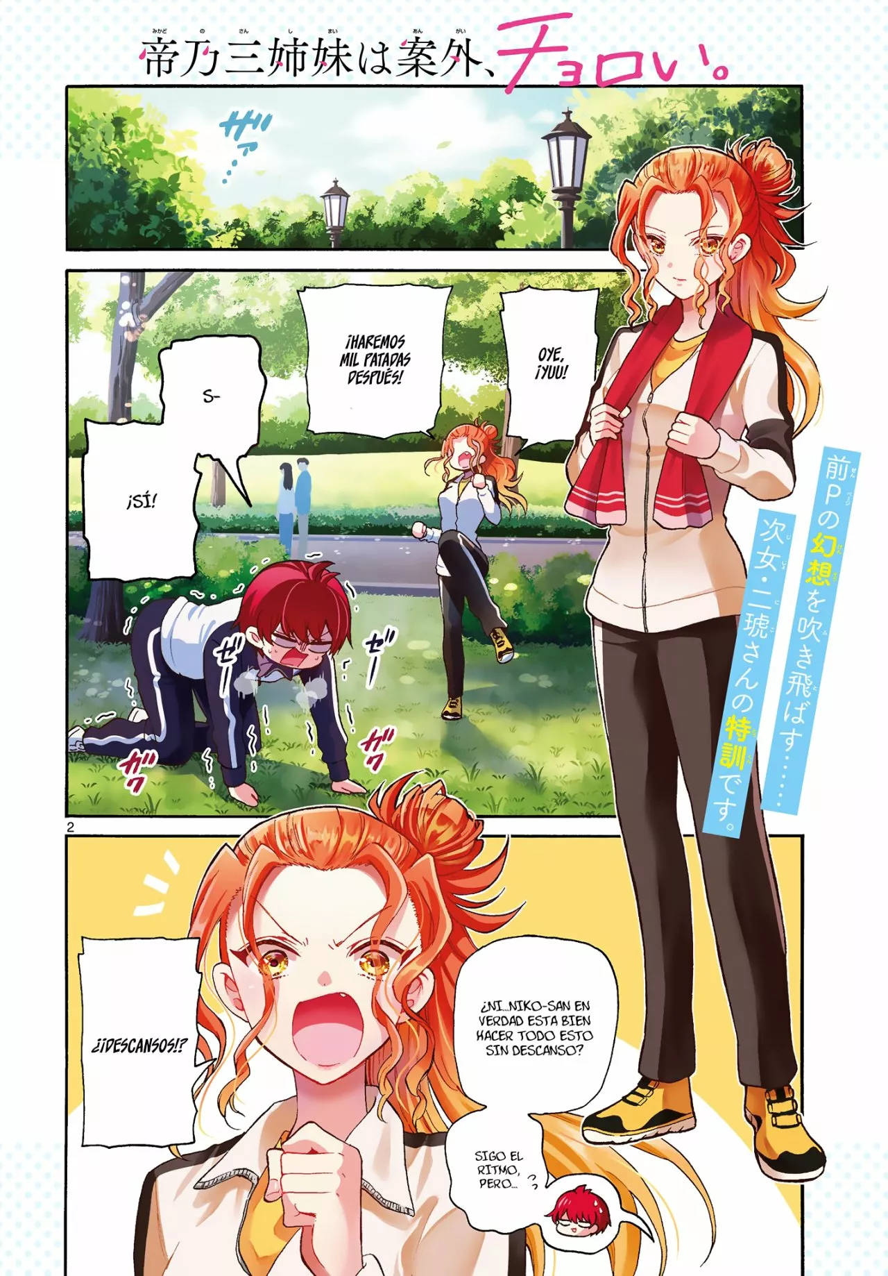Página 3 del Manga