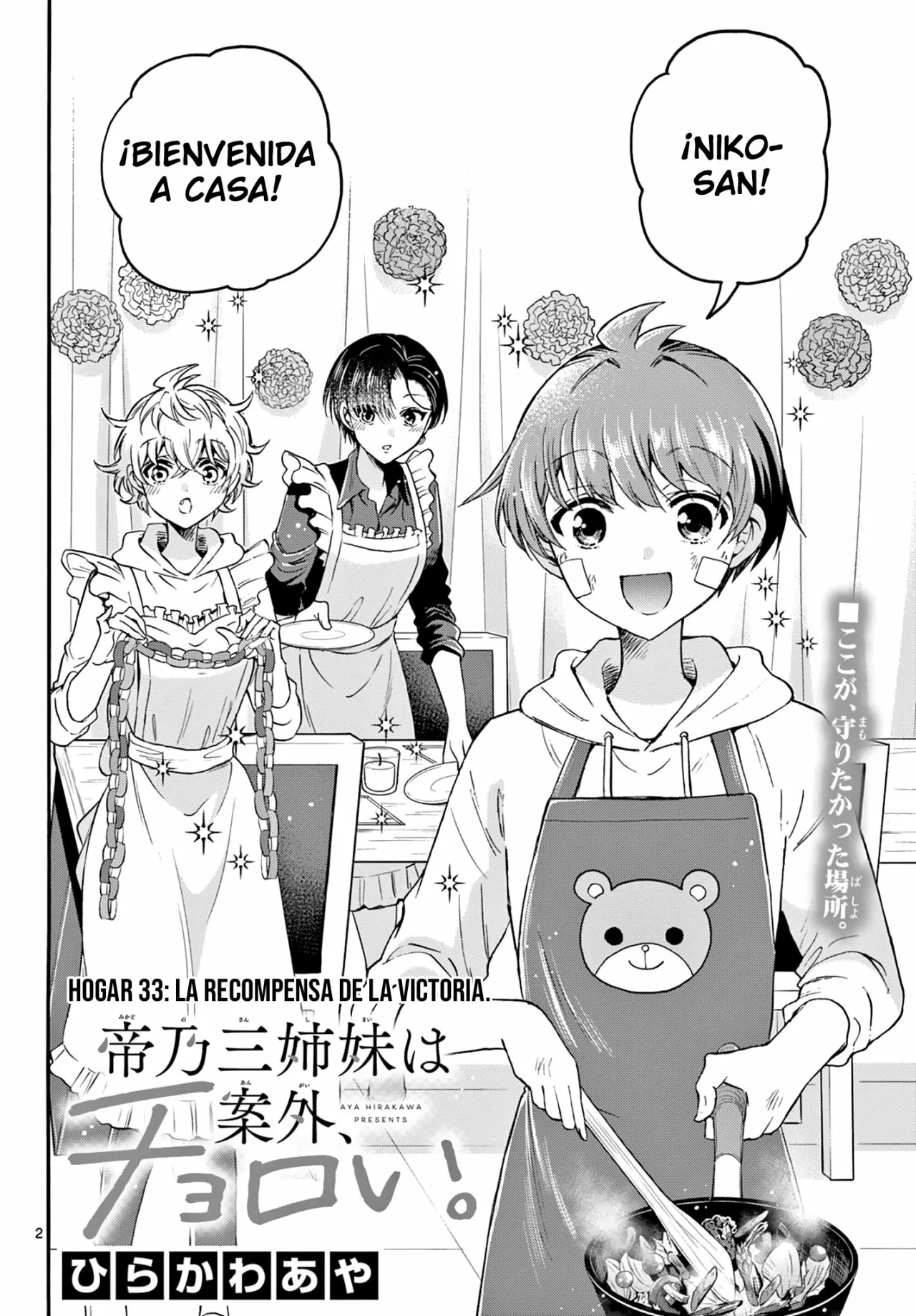 Página 3 del Manga
