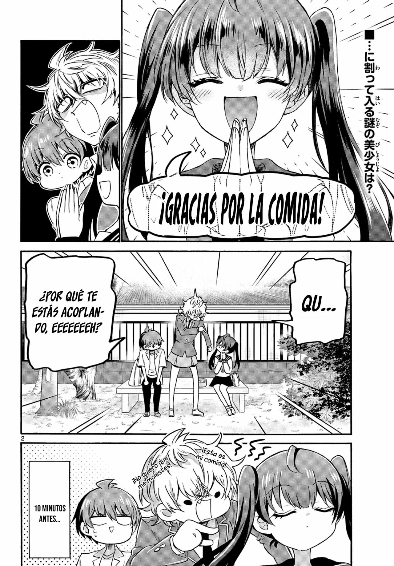 Página 3 del Manga