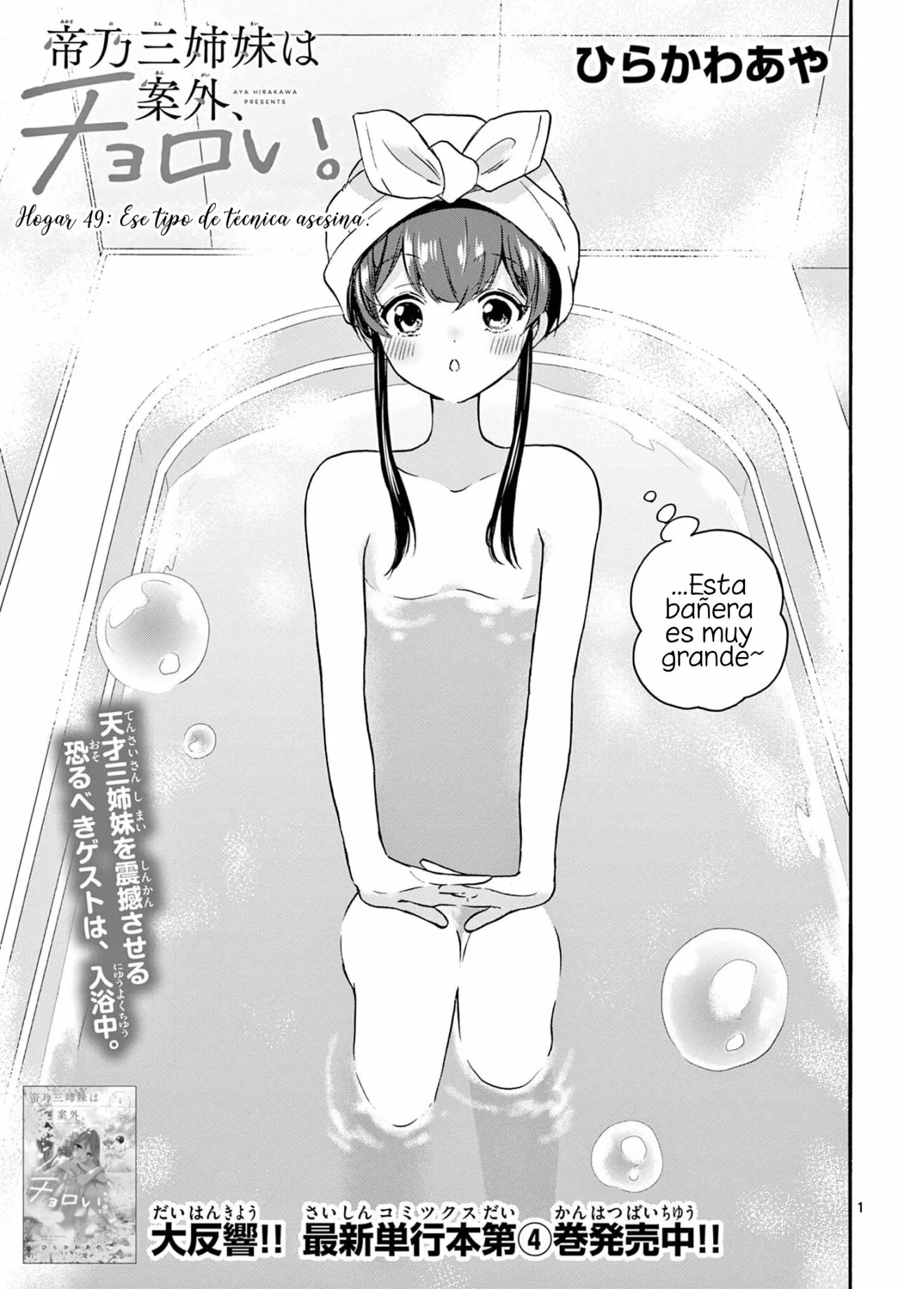 Página 2 del Manga