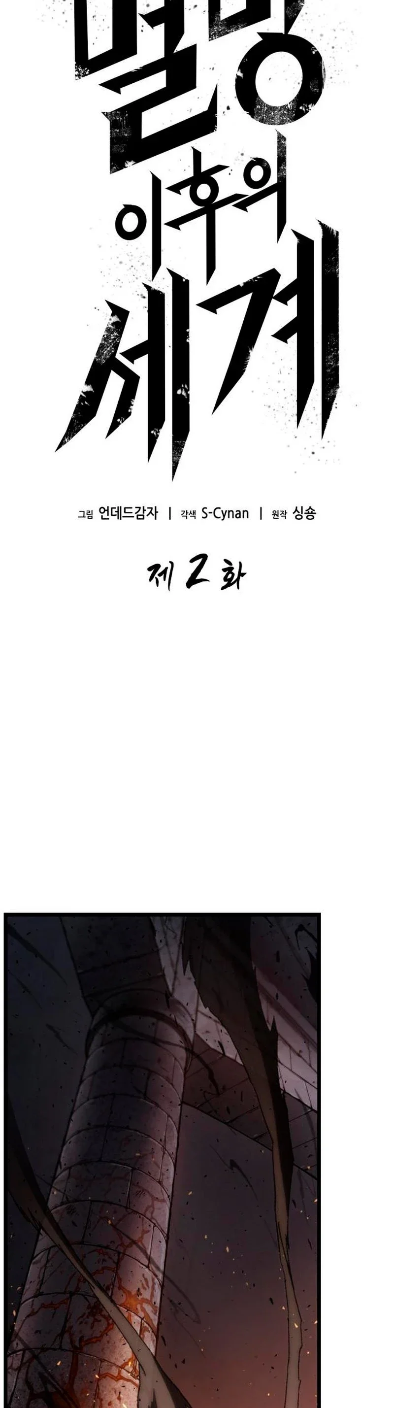 Página 51 del Manga