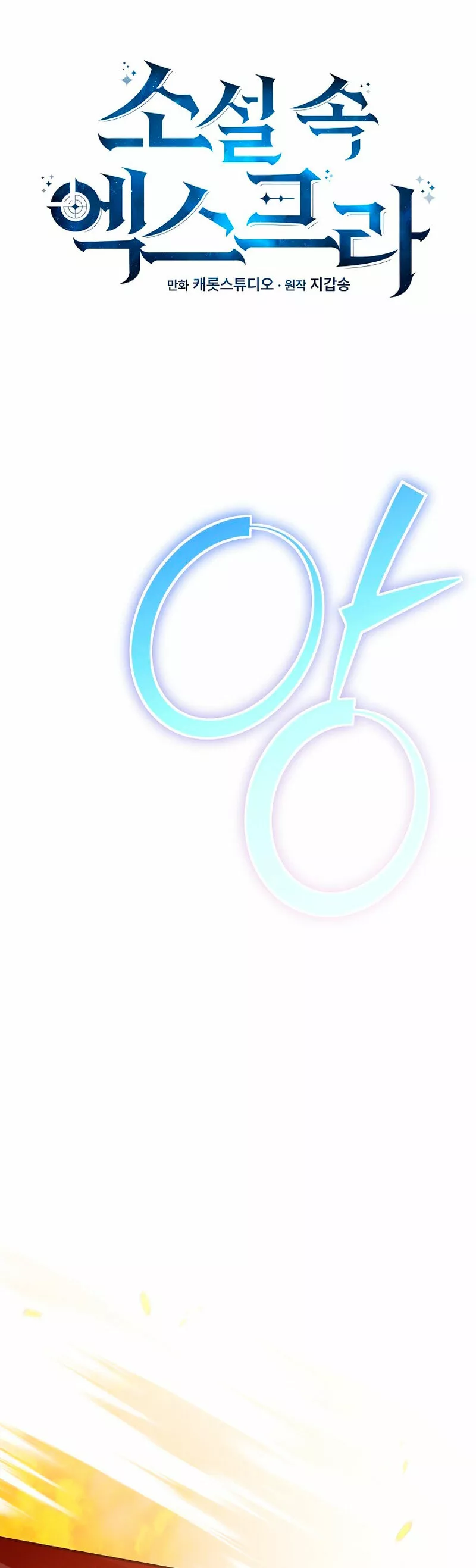 Página 45 del Manga
