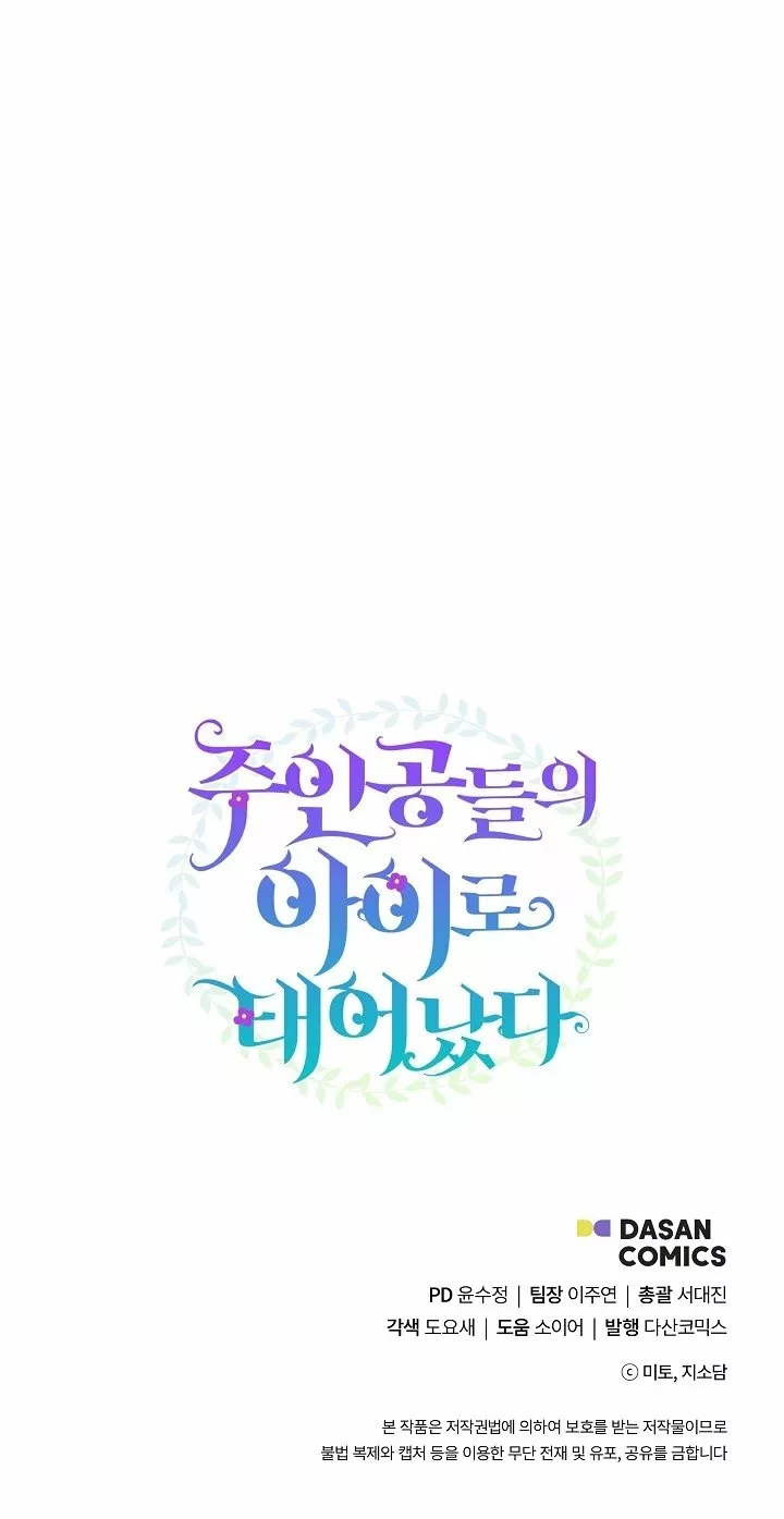 Página 53 del Manga