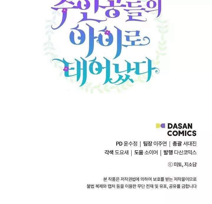 Página 78 del Manga