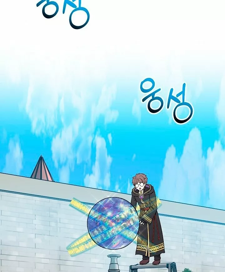 Página 65 del Manga