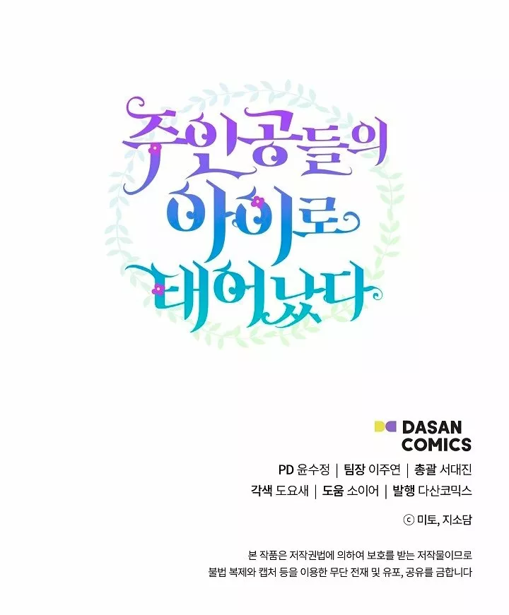 Página 80 del Manga