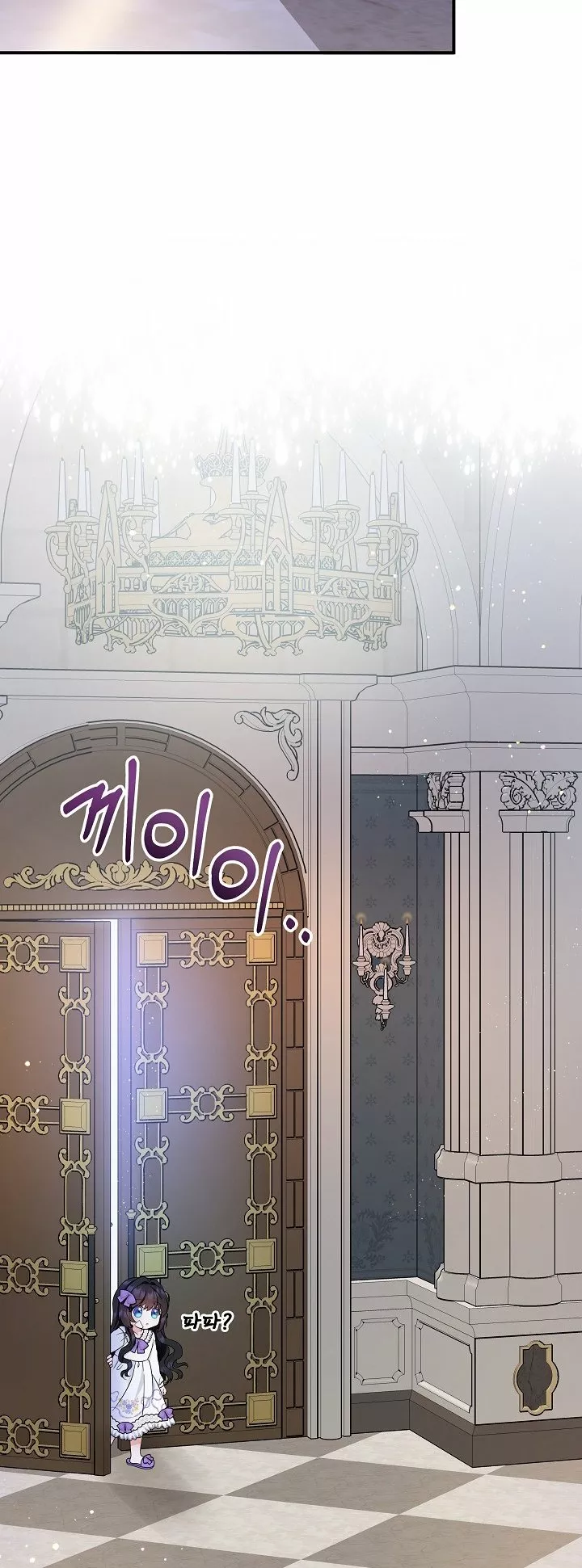 Página 47 del Manga