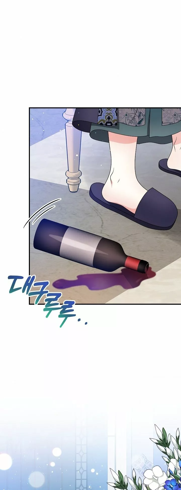 Página 54 del Manga