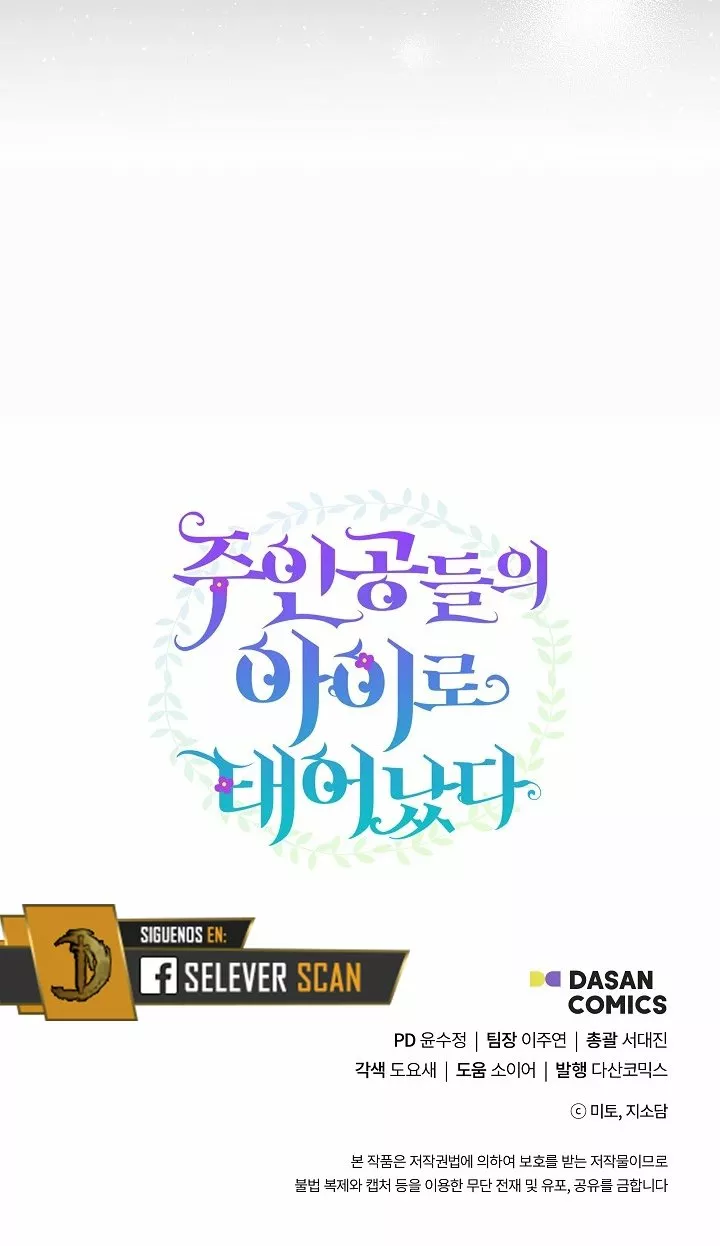 Página 74 del Manga