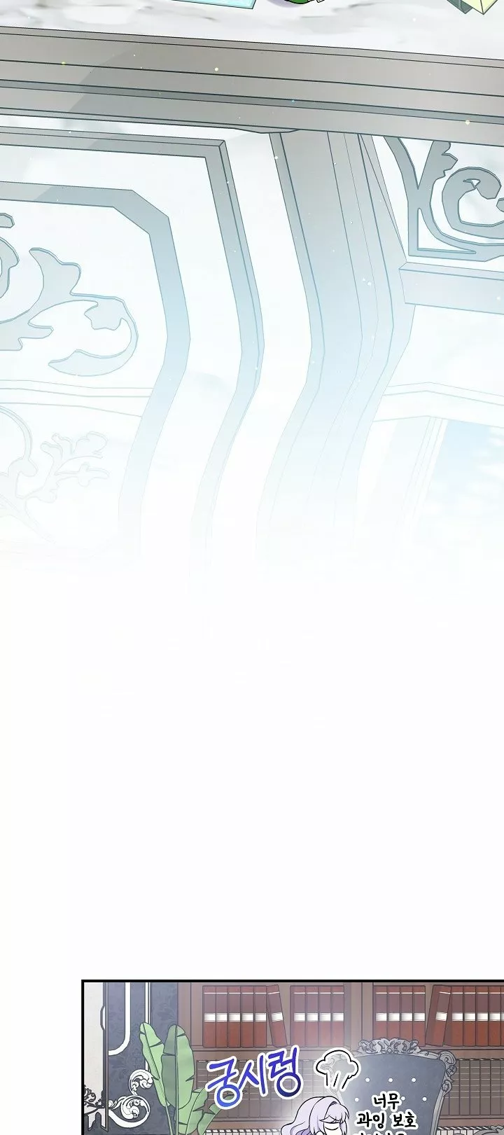 Página 56 del Manga