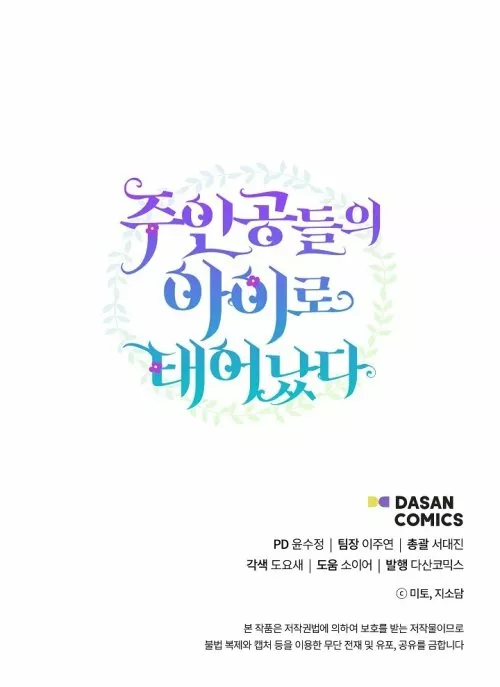 Página 97 del Manga